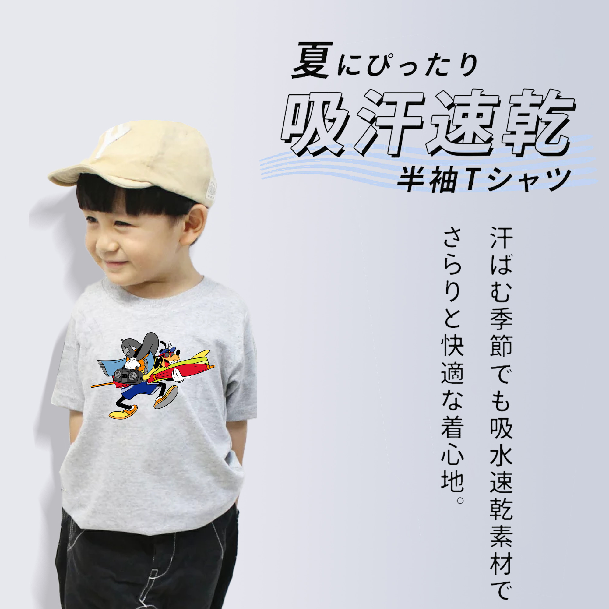 ミッキーマウス Mickey Mouse 綿100％キッズTシャツ（フロントプリント）