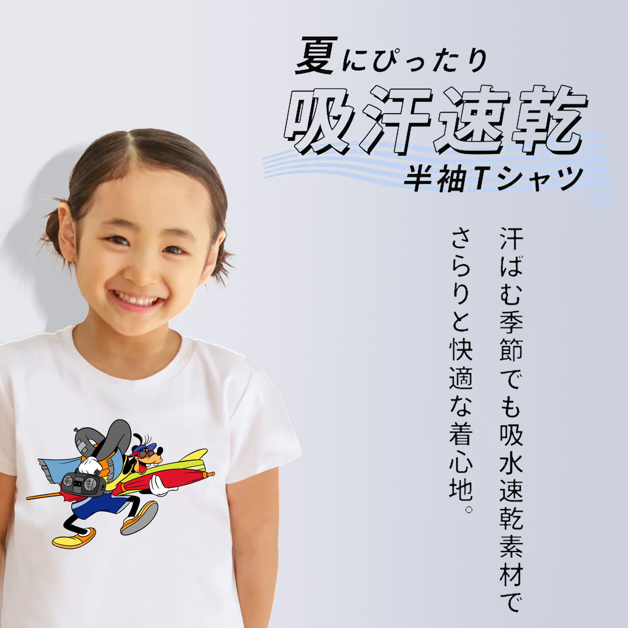 ミッキーマウス Mickey Mouse 綿100％キッズTシャツ（フロントプリント）