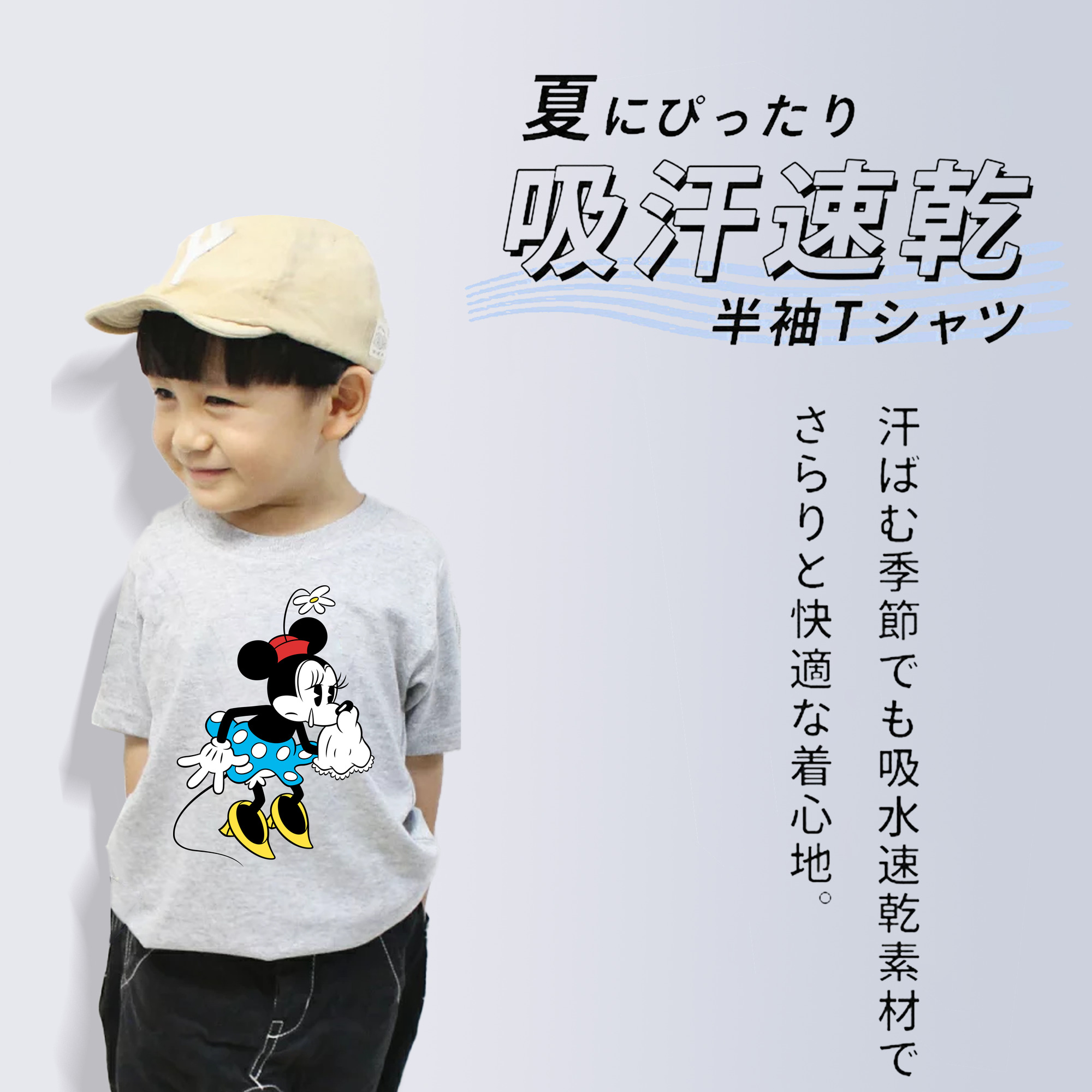 ミッキーマウス Mickey Mouse 綿100％キッズTシャツ（フロントプリント）