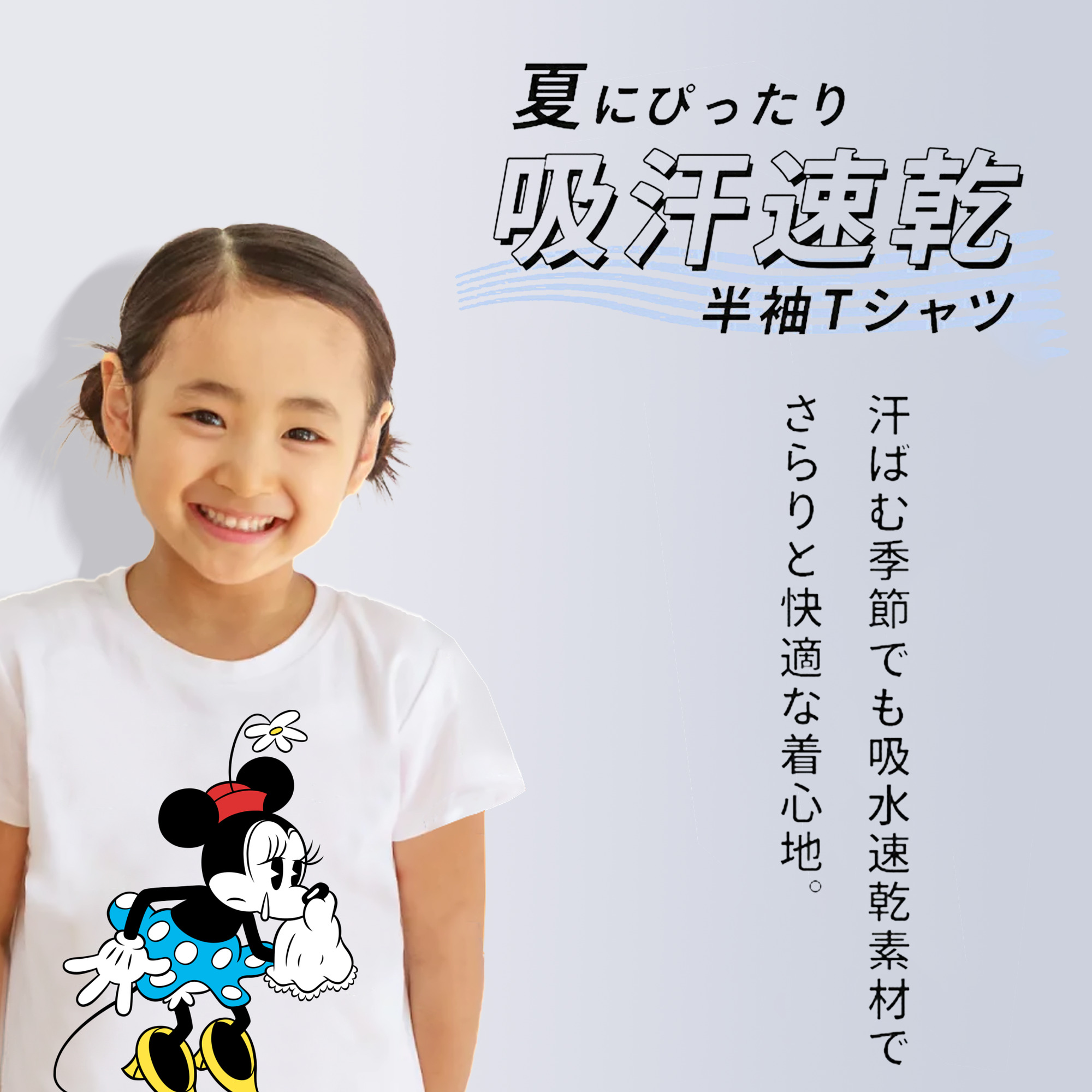 ミッキーマウス Mickey Mouse 綿100％キッズTシャツ（フロントプリント）