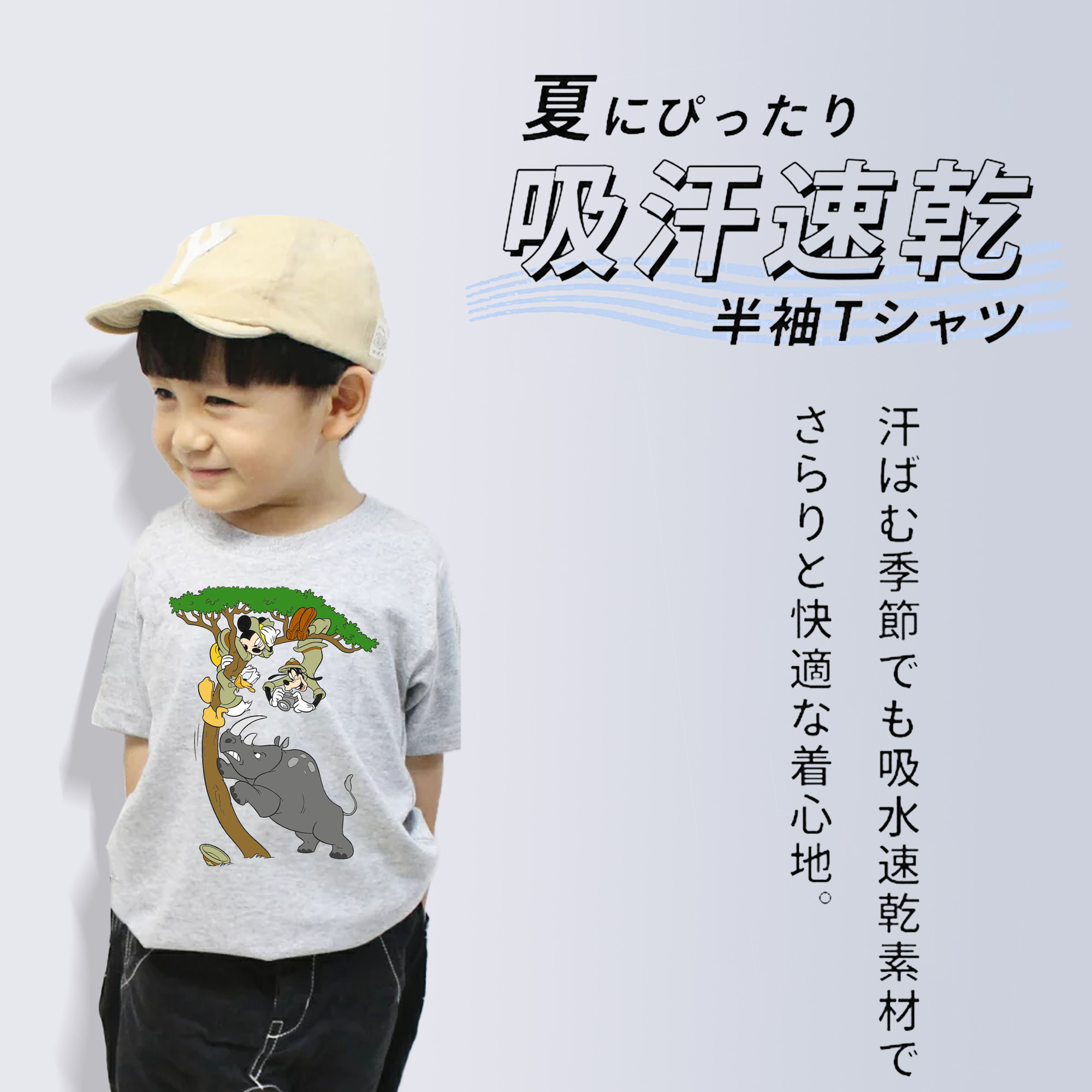 ミッキーマウス Mickey Mouse 綿100％キッズTシャツ（フロントプリント）