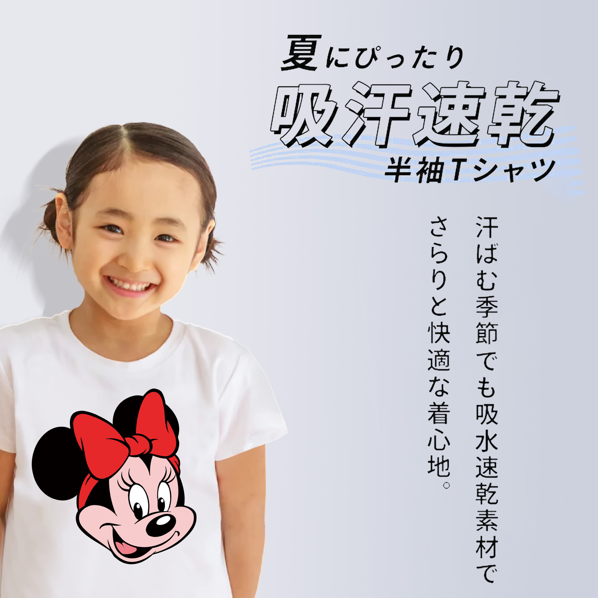 ミッキーマウス Mickey Mouse 綿100％キッズTシャツ（フロントプリント）