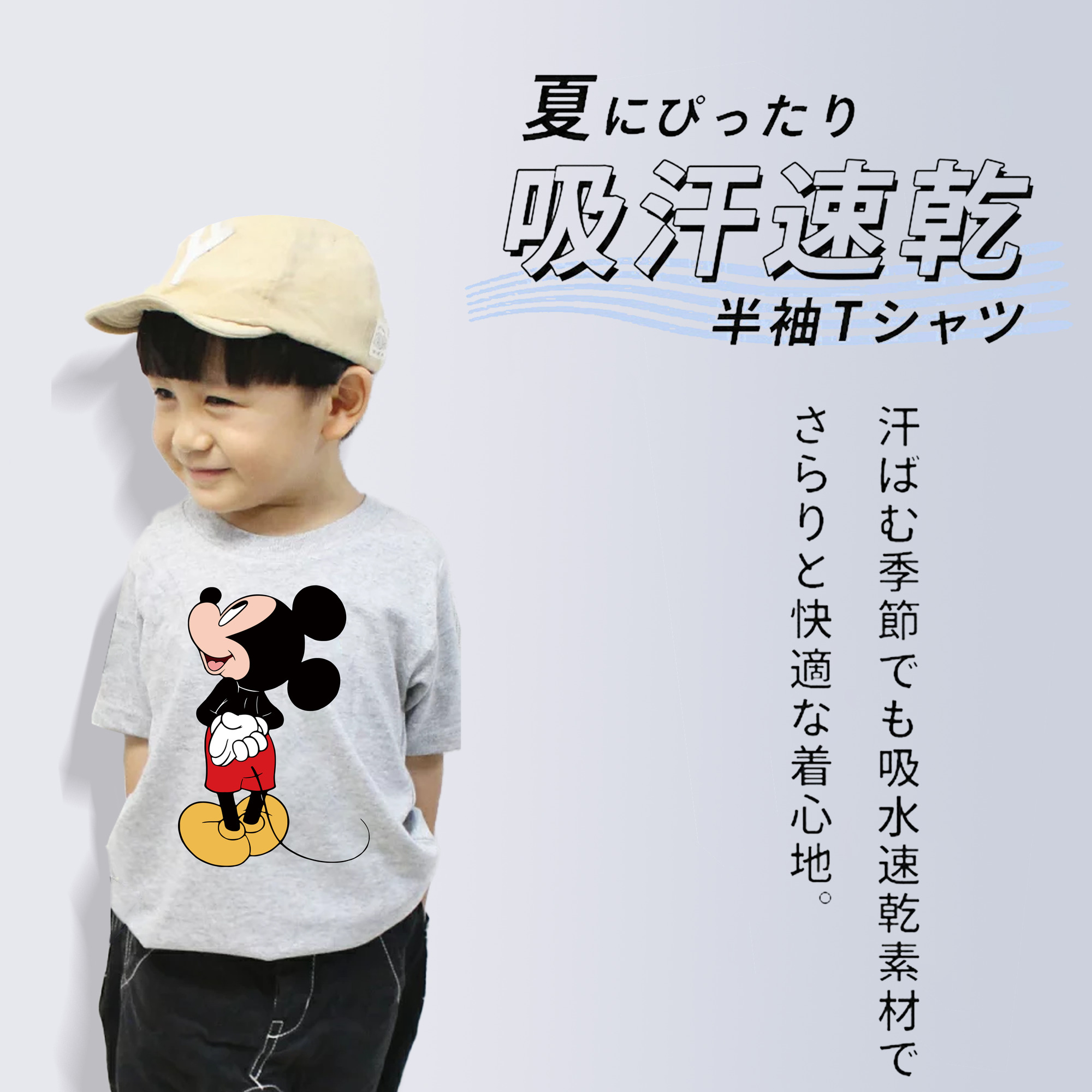 ミッキーマウス Mickey Mouse 綿100％キッズTシャツ（フロントプリント）