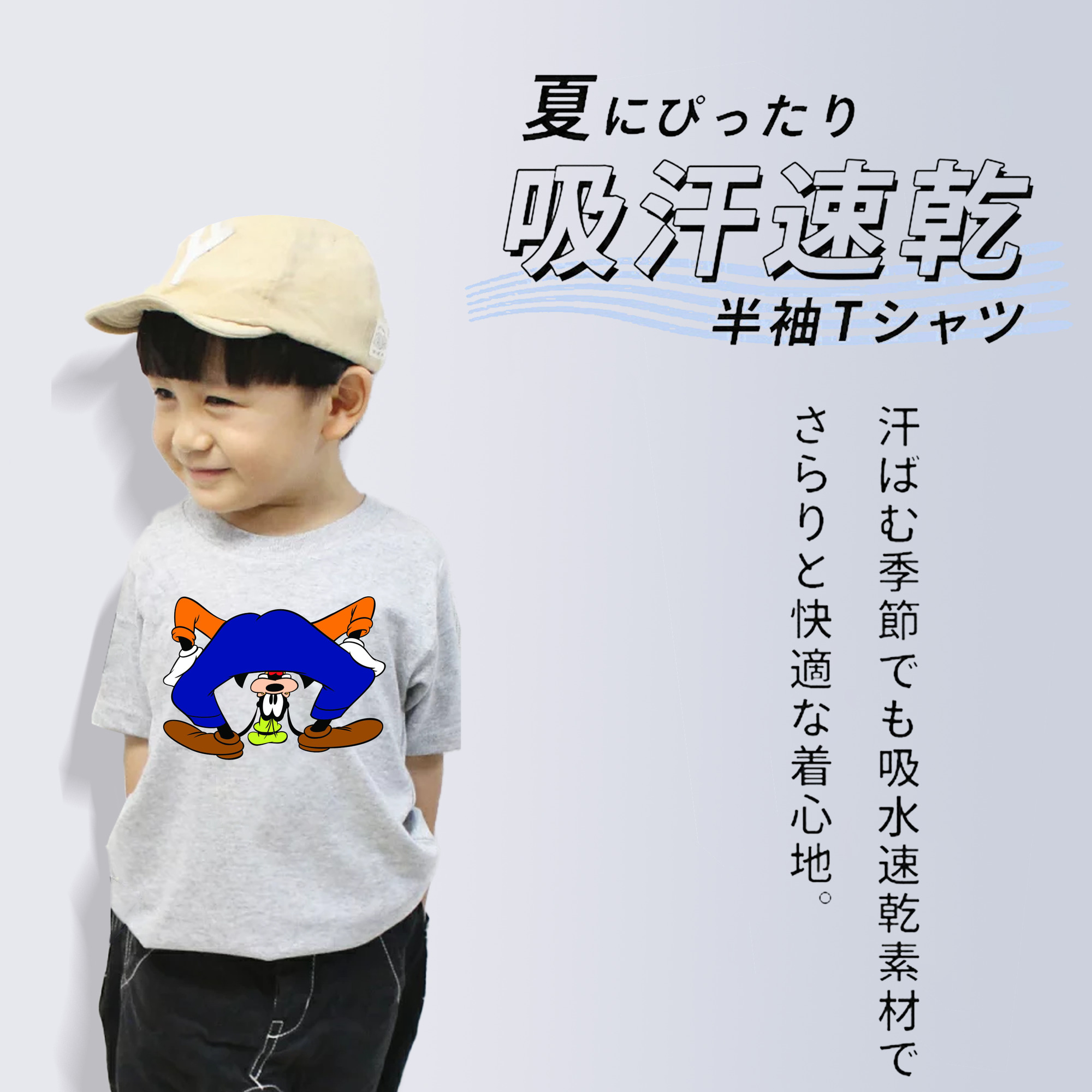 ミッキーマウス Mickey Mouse 綿100％キッズTシャツ（フロントプリント）