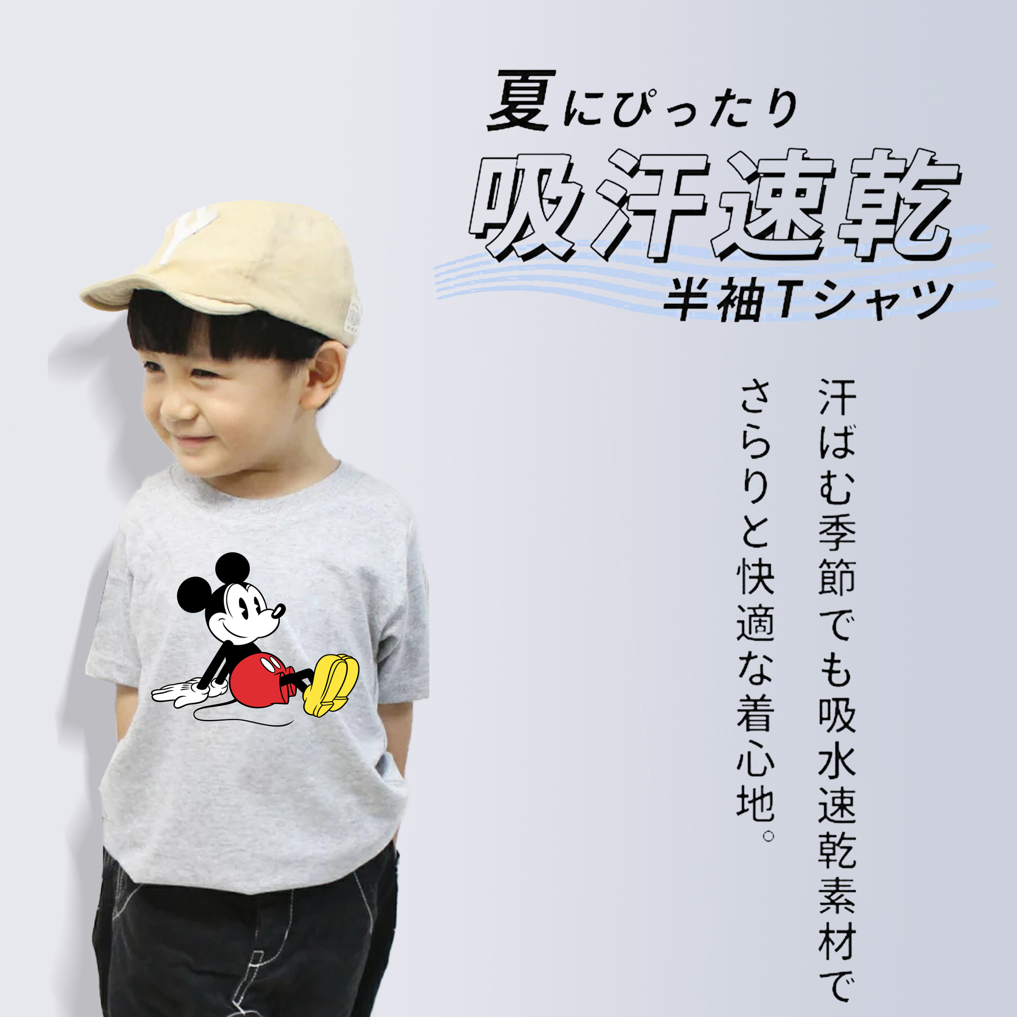 ミッキーマウス Mickey Mouse 綿100％キッズTシャツ（フロントプリント）