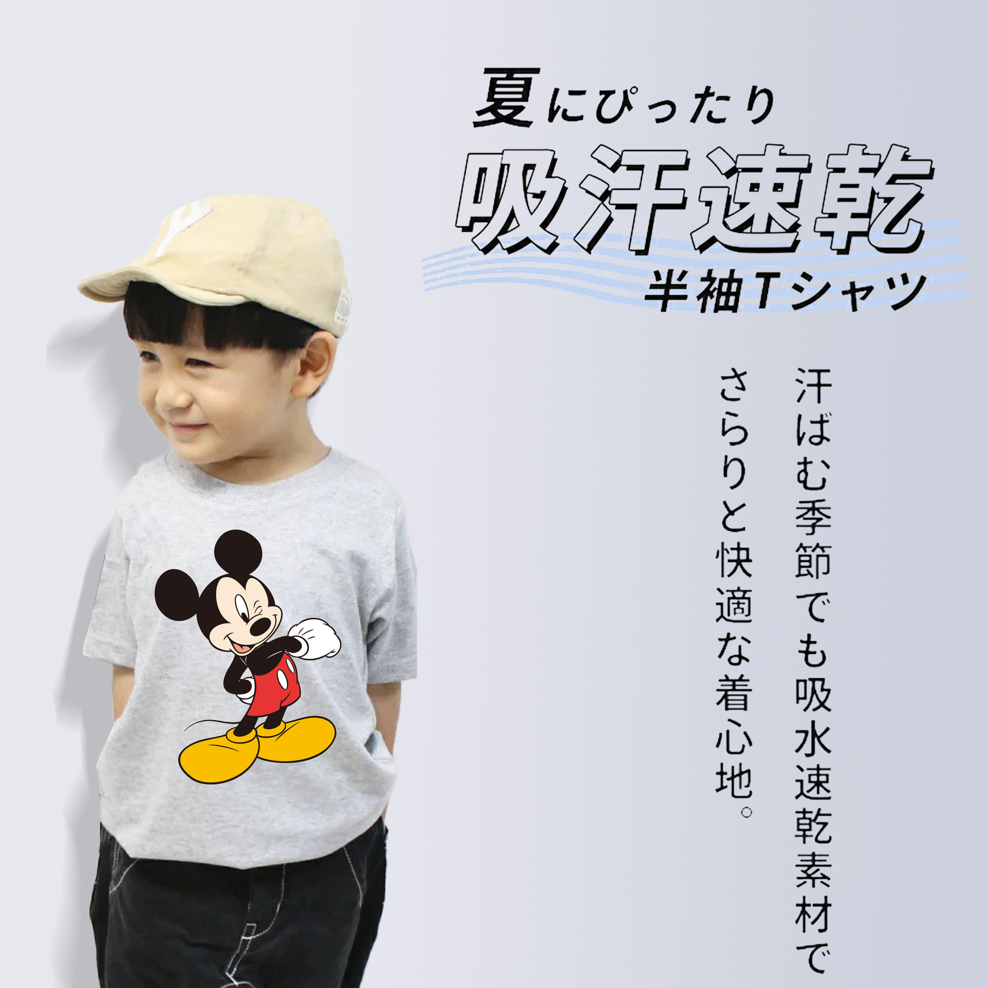 ミッキーマウス Mickey Mouse 綿100％キッズTシャツ（フロントプリント）