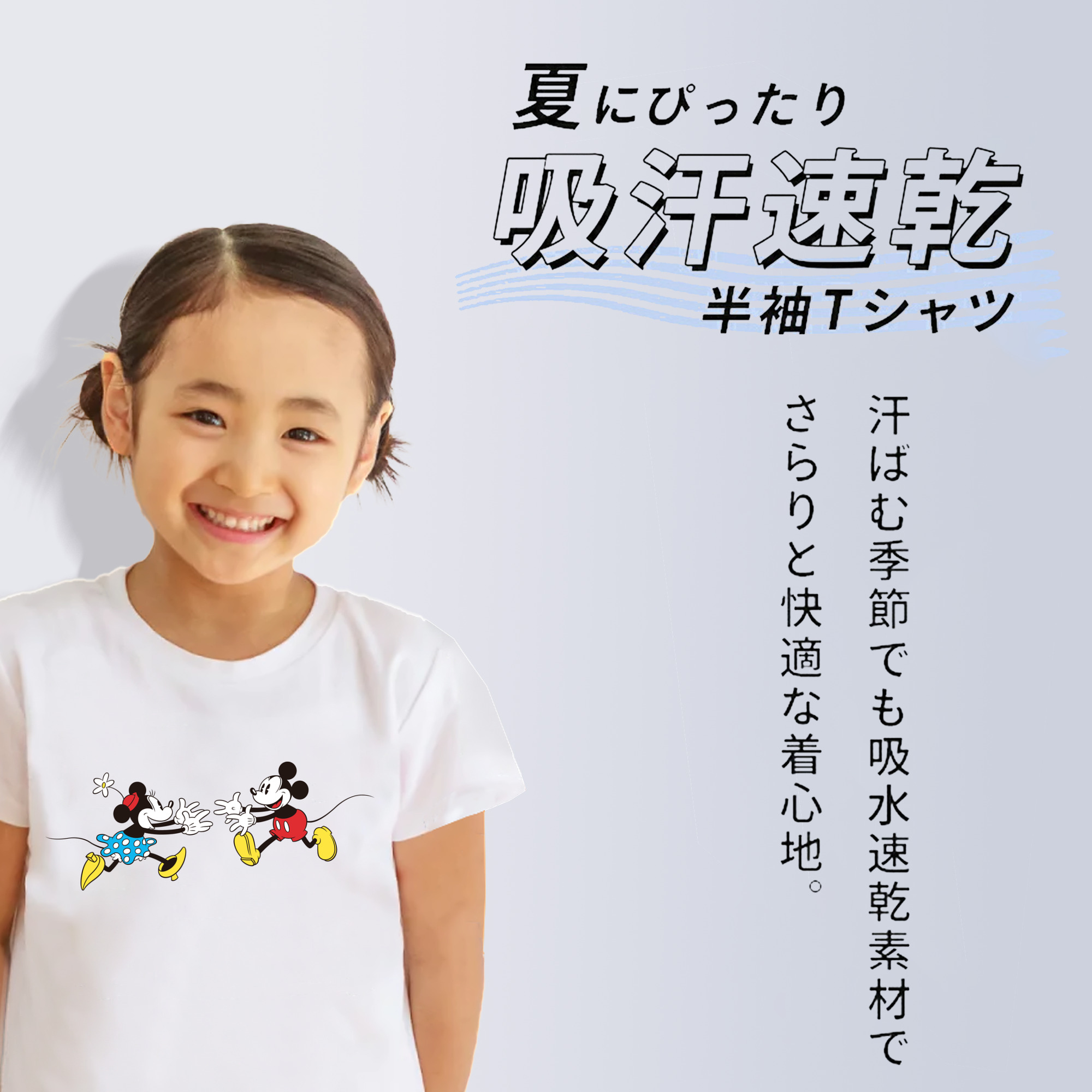ミッキーマウス Mickey Mouse 綿100％キッズTシャツ（フロントプリント）