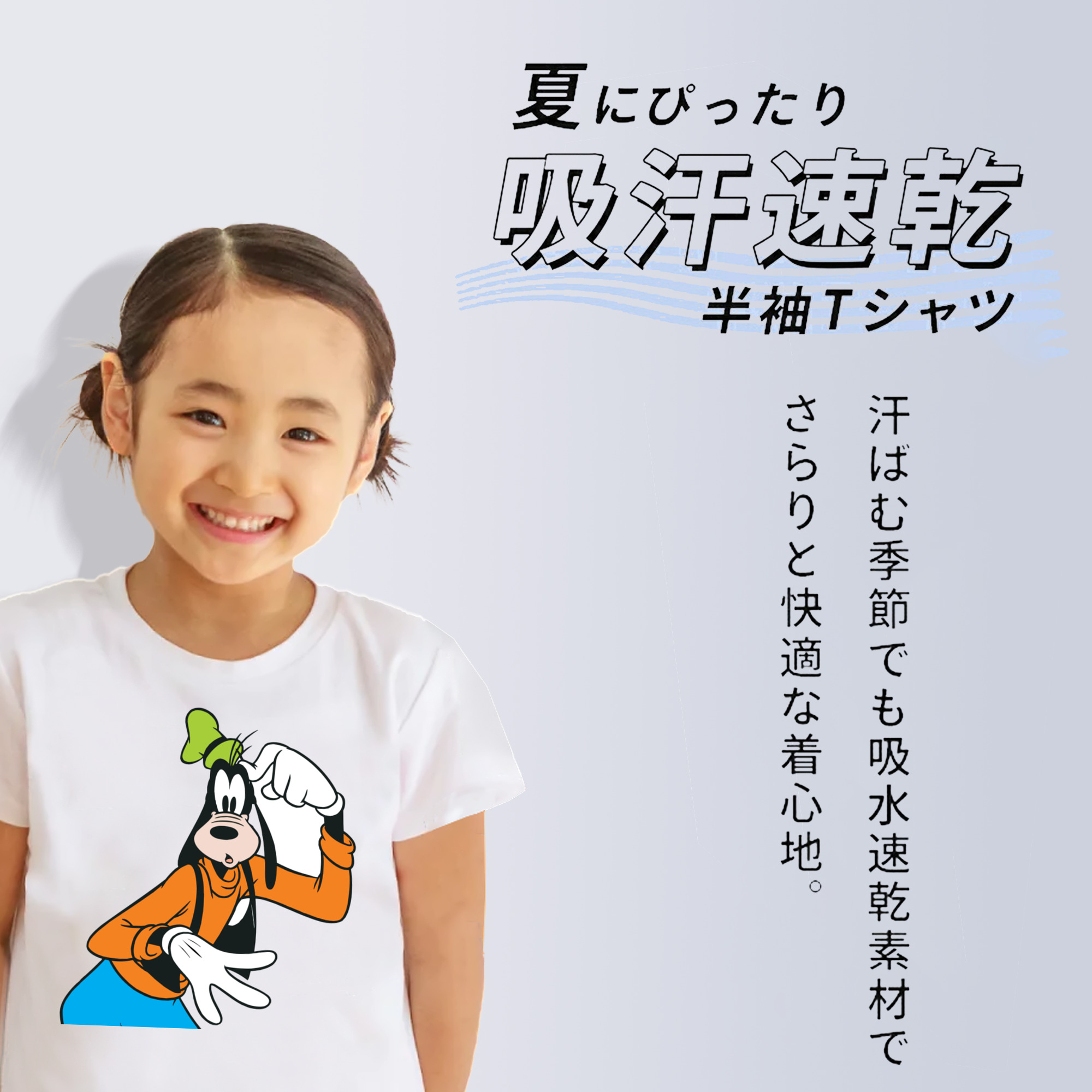ミッキーマウス Mickey Mouse 綿100％キッズTシャツ（フロントプリント）