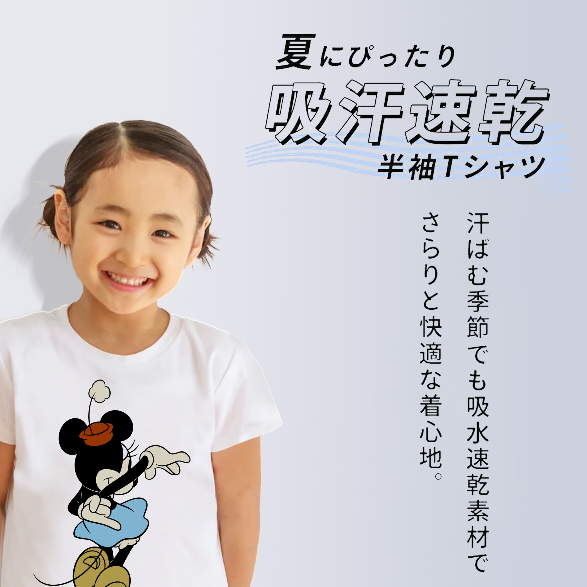 ミッキーマウス Mickey Mouse 綿100％キッズTシャツ（フロントプリント）