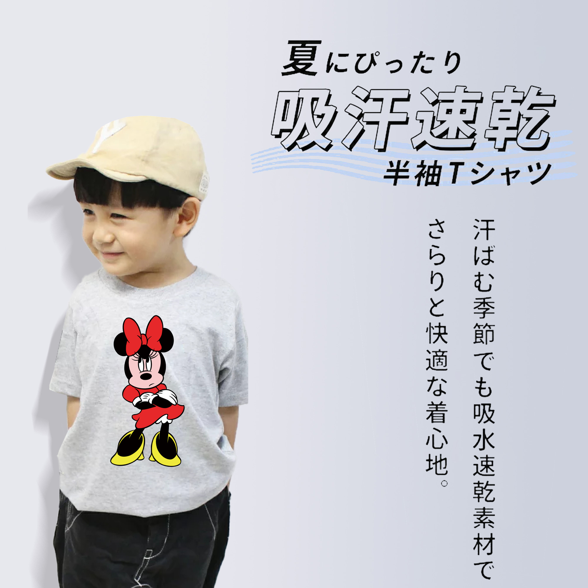 ミッキーマウス Mickey Mouse 綿100％キッズTシャツ（フロントプリント）