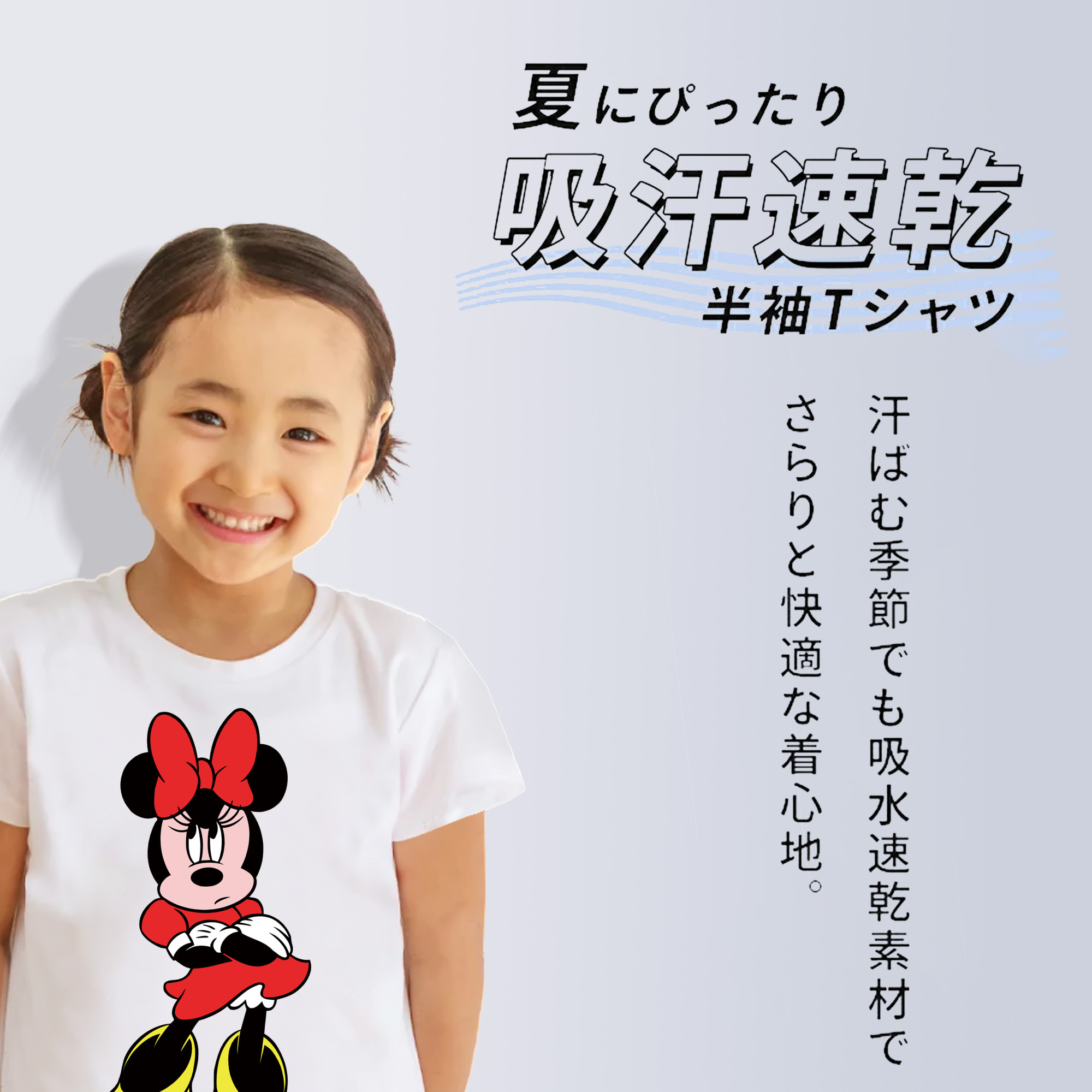 ミッキーマウス Mickey Mouse 綿100％キッズTシャツ（フロントプリント）