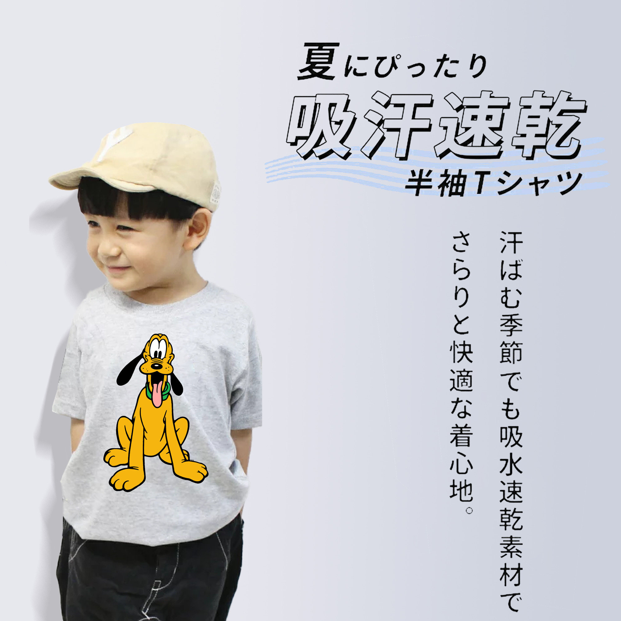 ミッキーマウス Mickey Mouse 綿100％キッズTシャツ（フロントプリント）