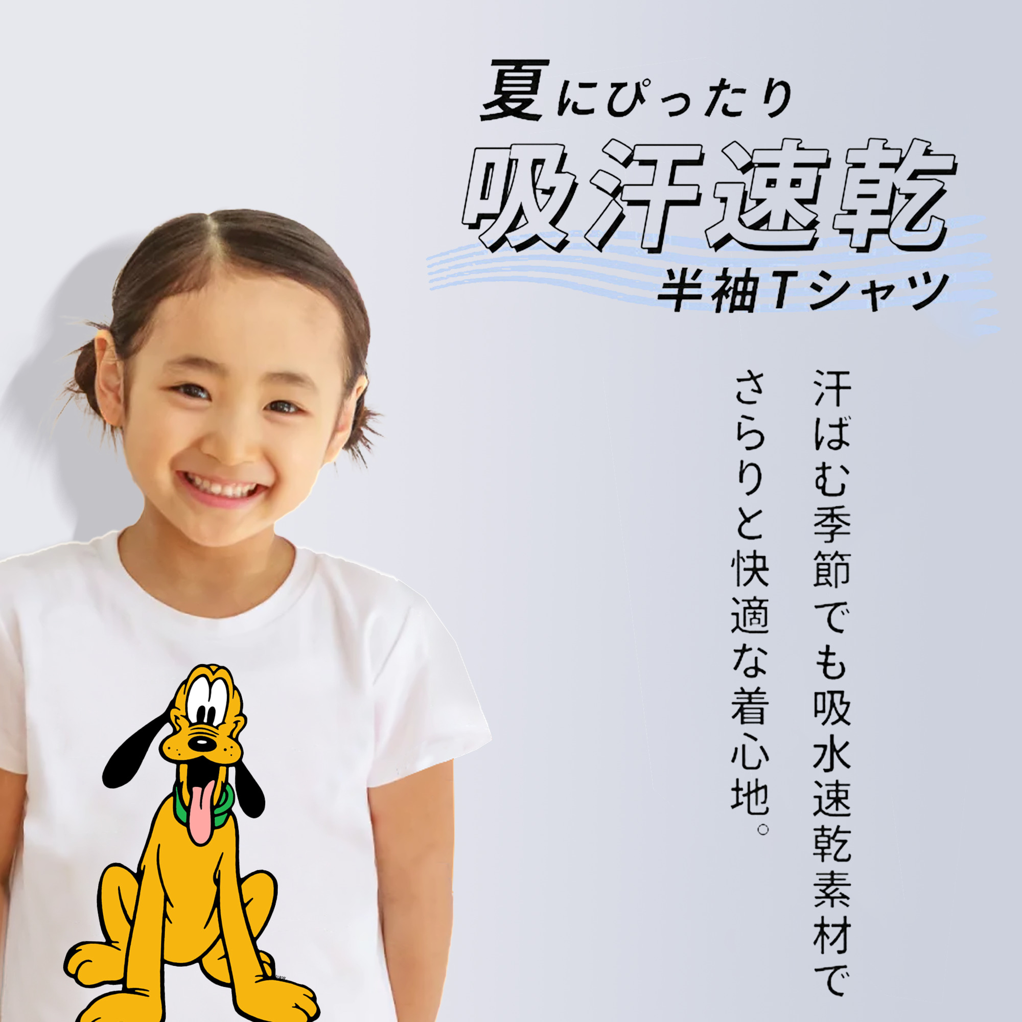 ミッキーマウス Mickey Mouse 綿100％キッズTシャツ（フロントプリント）