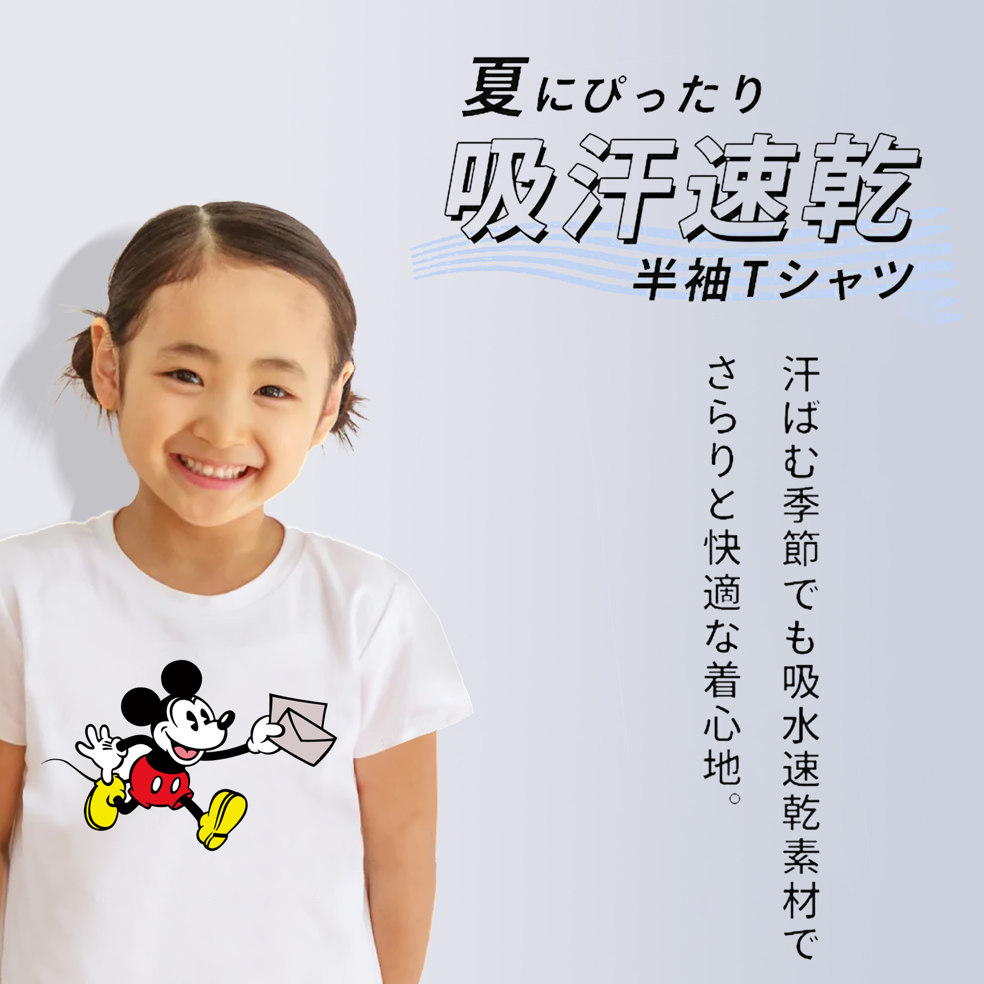ミッキーマウス Mickey Mouse 綿100％キッズTシャツ（フロントプリント）