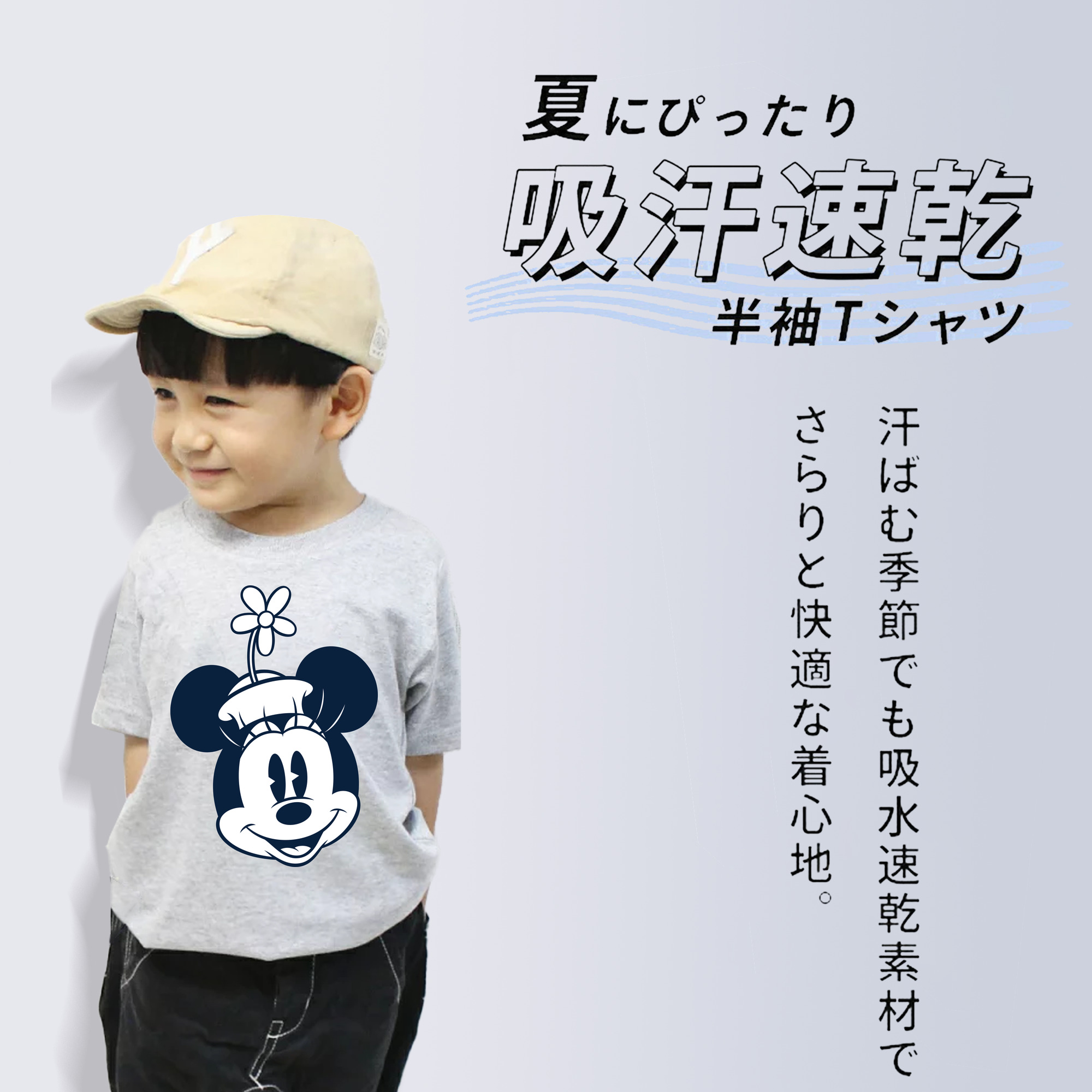 ミッキーマウス Mickey Mouse 綿100％キッズTシャツ（フロントプリント）