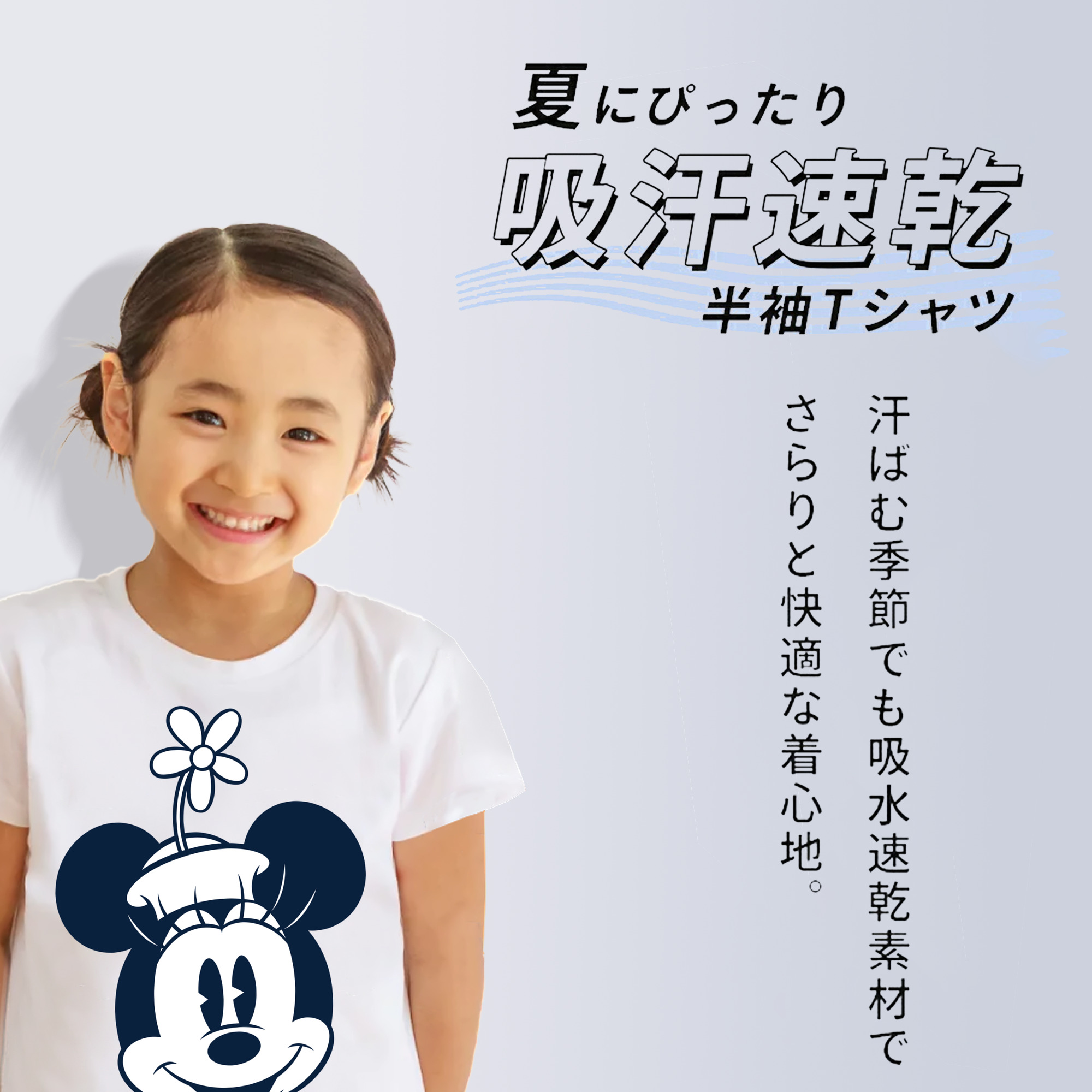 ミッキーマウス Mickey Mouse 綿100％キッズTシャツ（フロントプリント）