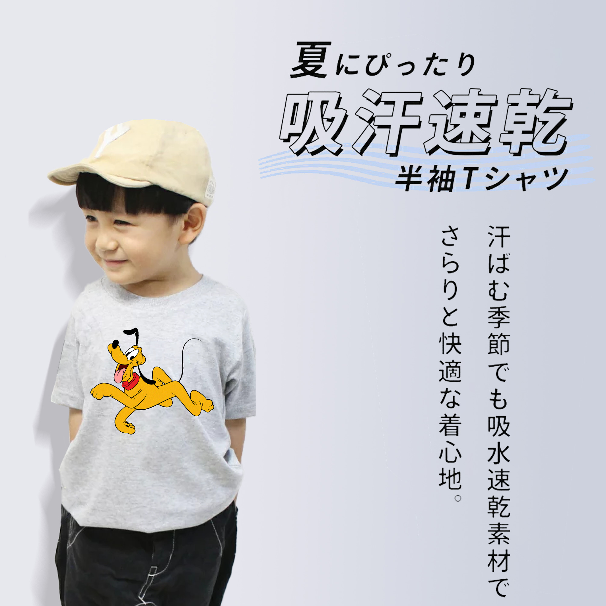 ミッキーマウス Mickey Mouse 綿100％キッズTシャツ（フロントプリント）