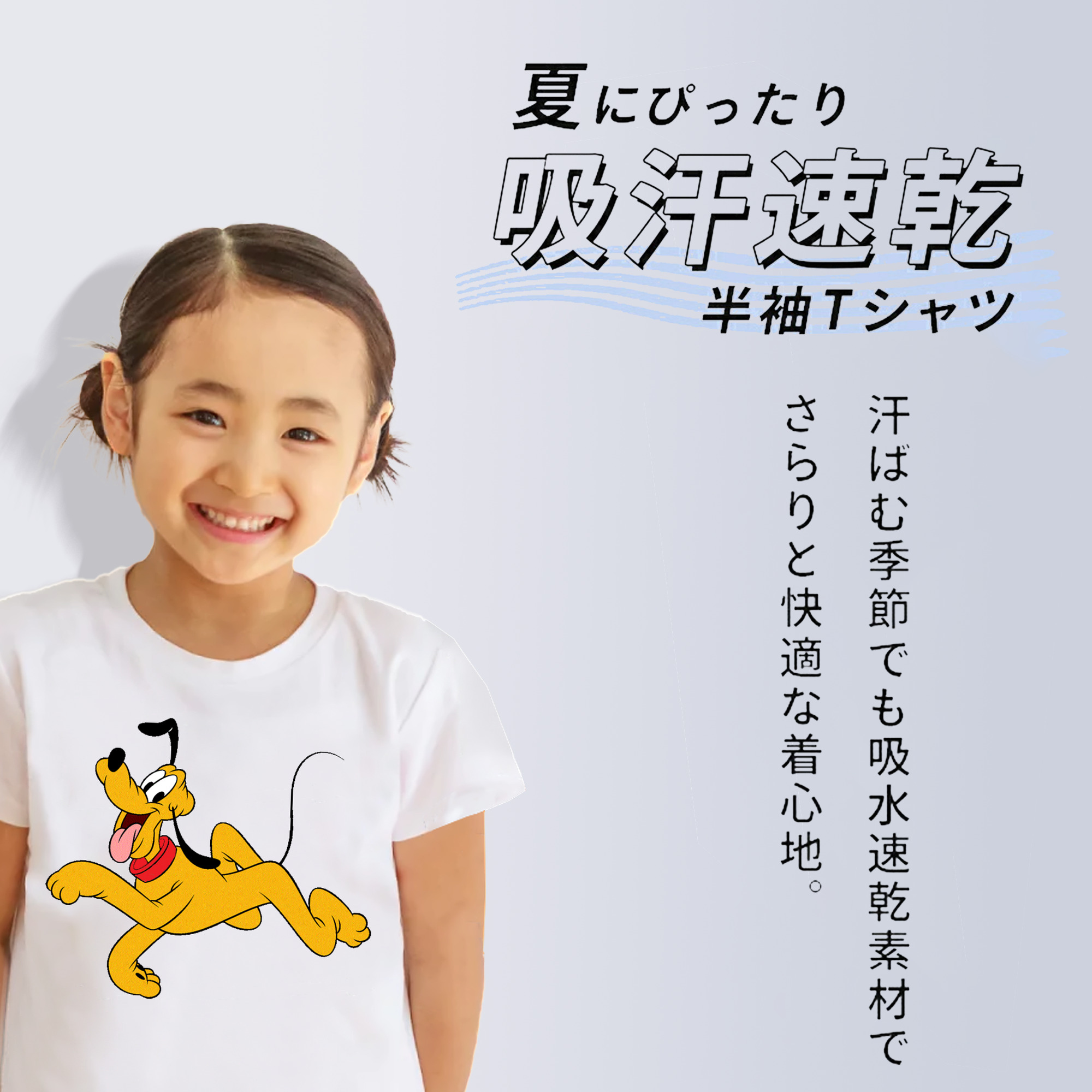 ミッキーマウス Mickey Mouse 綿100％キッズTシャツ（フロントプリント）