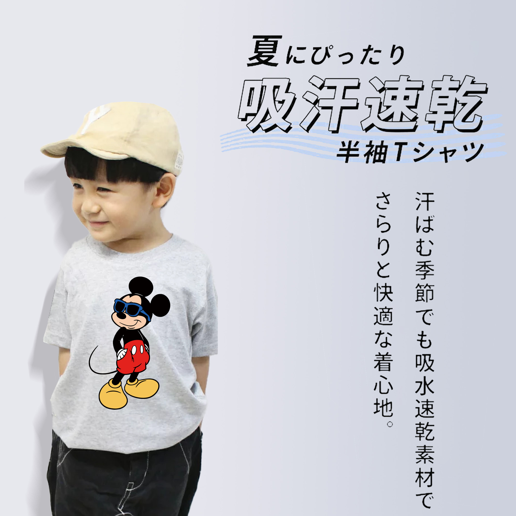 ミッキーマウス Mickey Mouse 綿100％キッズTシャツ（フロントプリント）