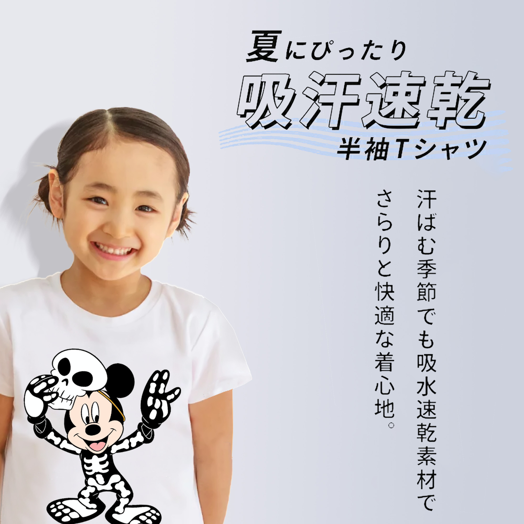 ミッキーマウス Mickey Mouse 綿100％キッズTシャツ（フロントプリント）