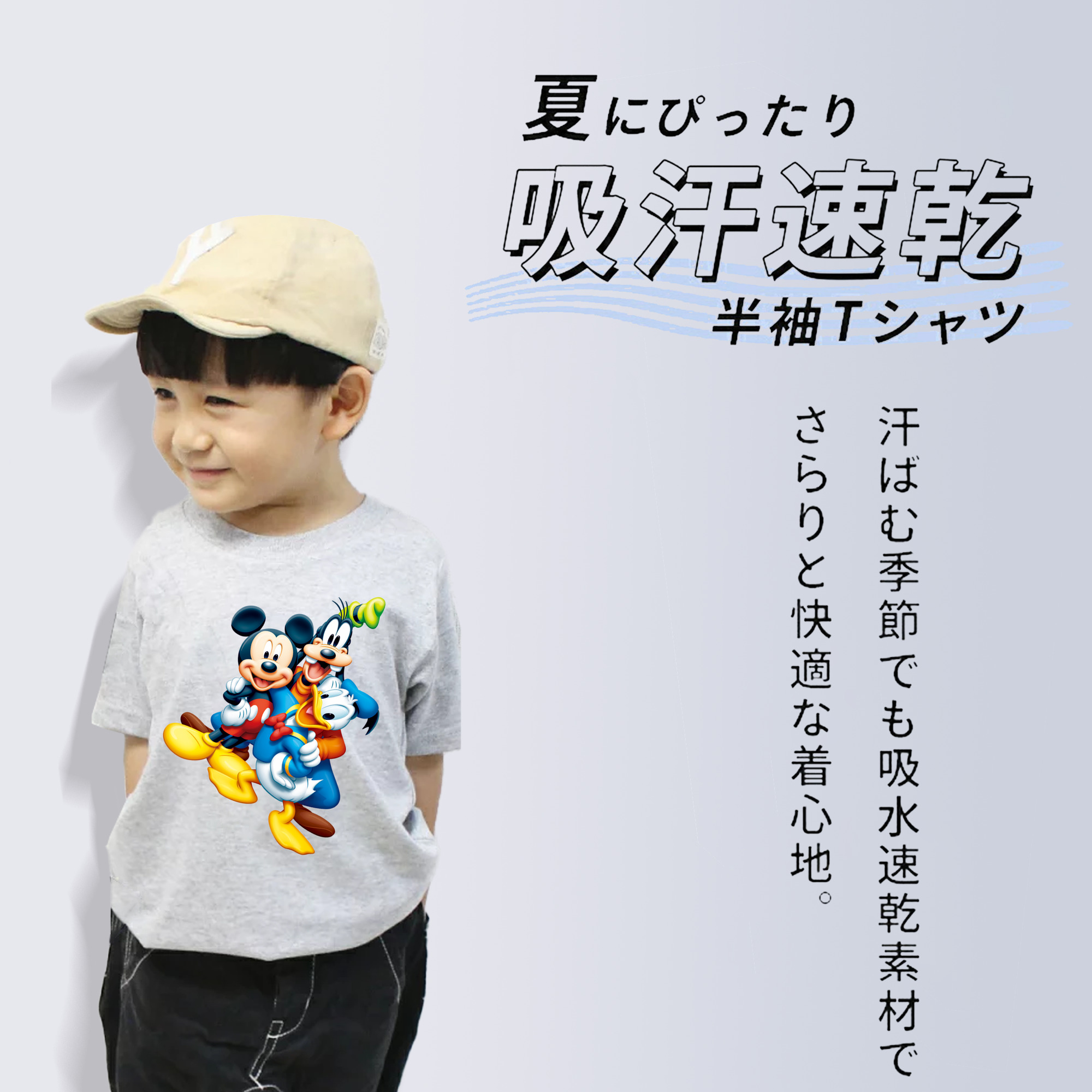 ミッキーマウス Mickey Mouse 綿100％キッズTシャツ（フロントプリント）