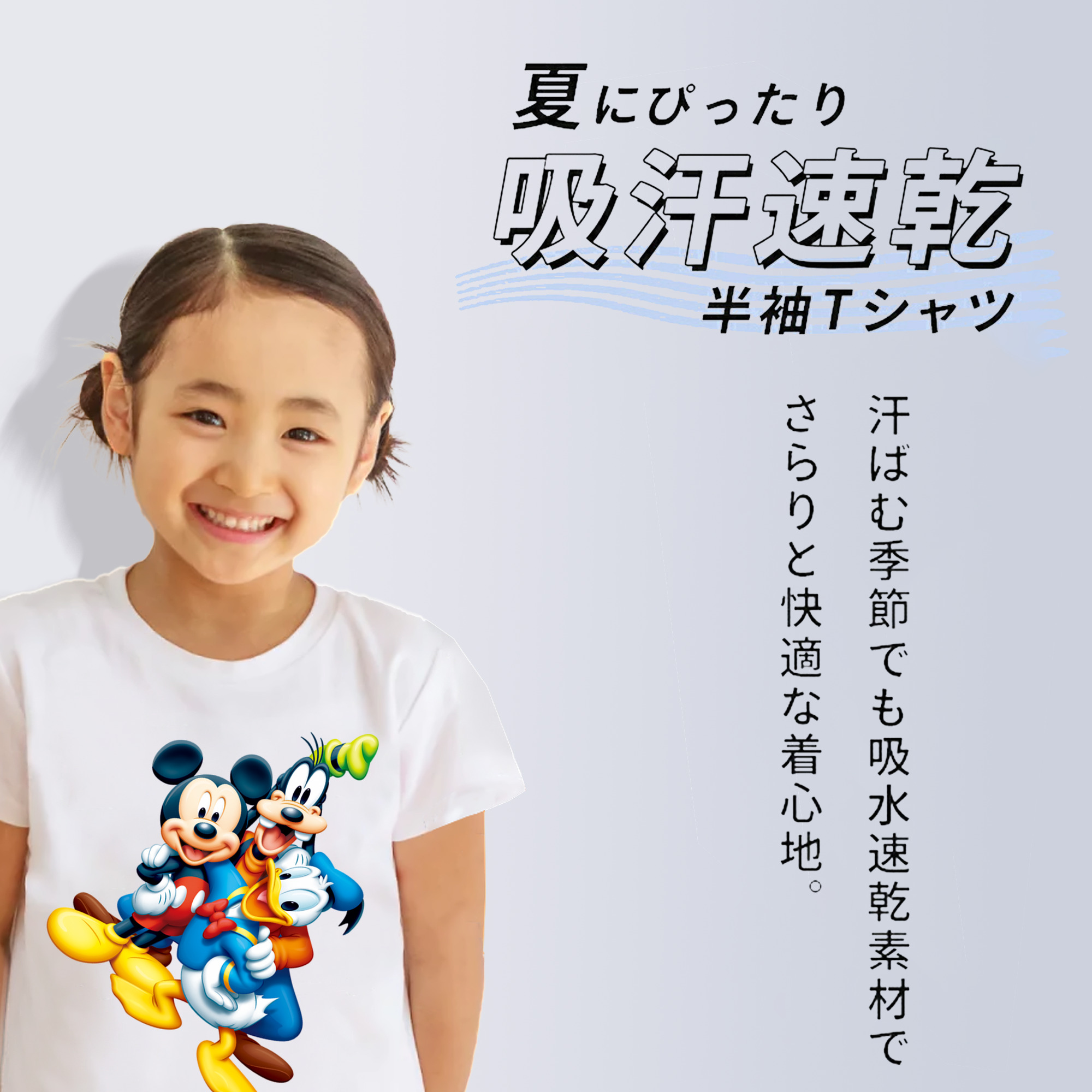 ミッキーマウス Mickey Mouse 綿100％キッズTシャツ（フロントプリント）