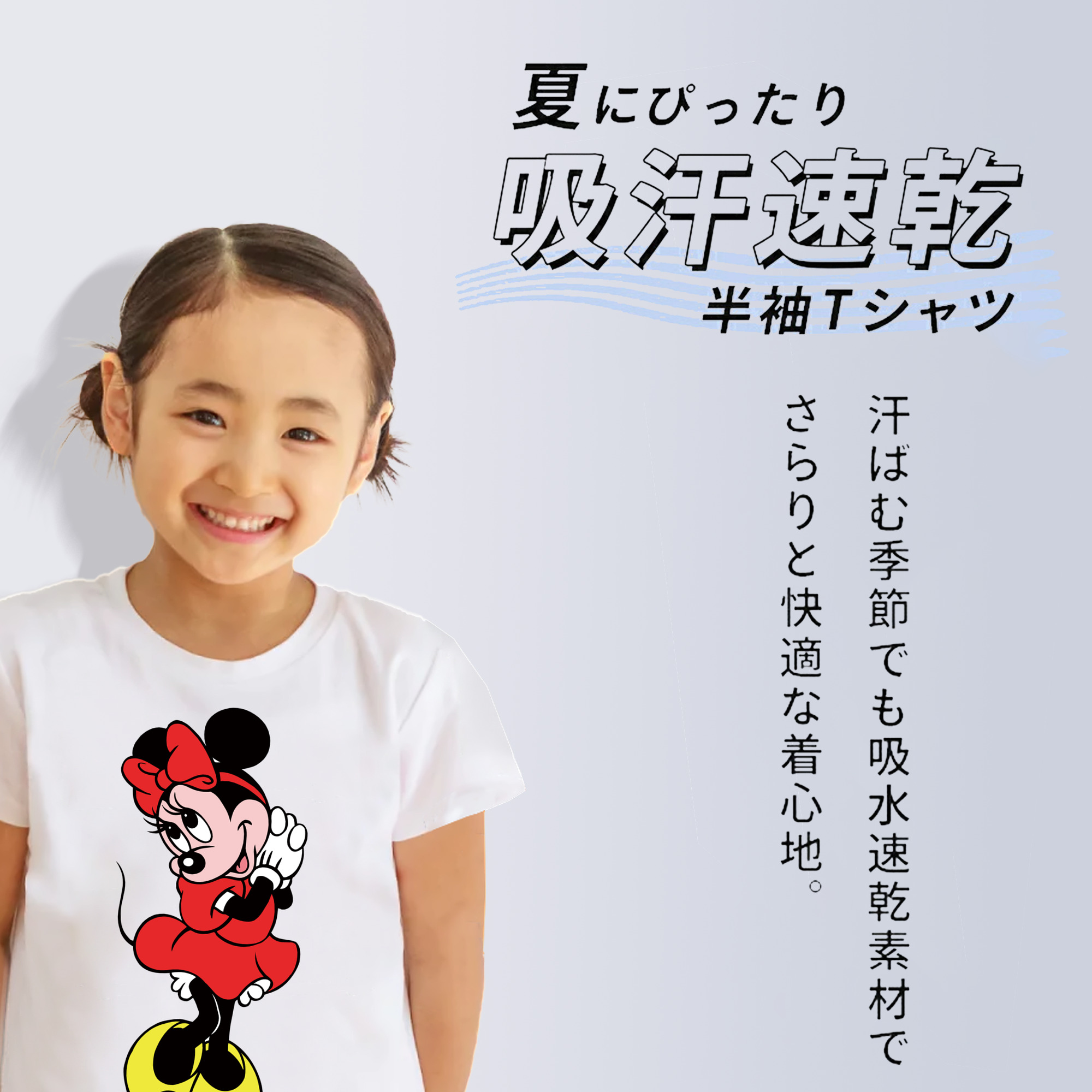 ミッキーマウス Mickey Mouse 綿100％キッズTシャツ（フロントプリント）