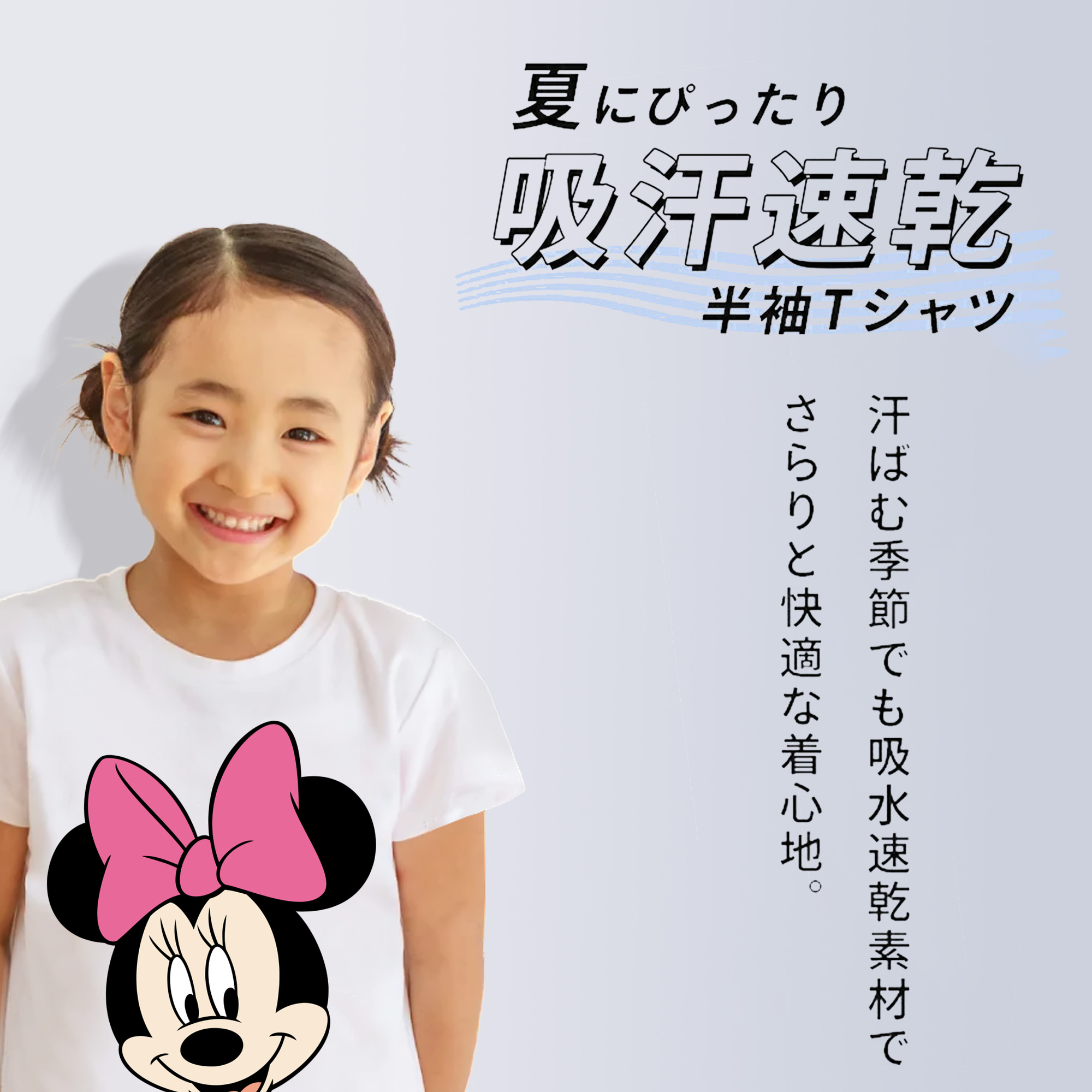 ミッキーマウス Mickey Mouse 綿100％キッズTシャツ（フロントプリント）