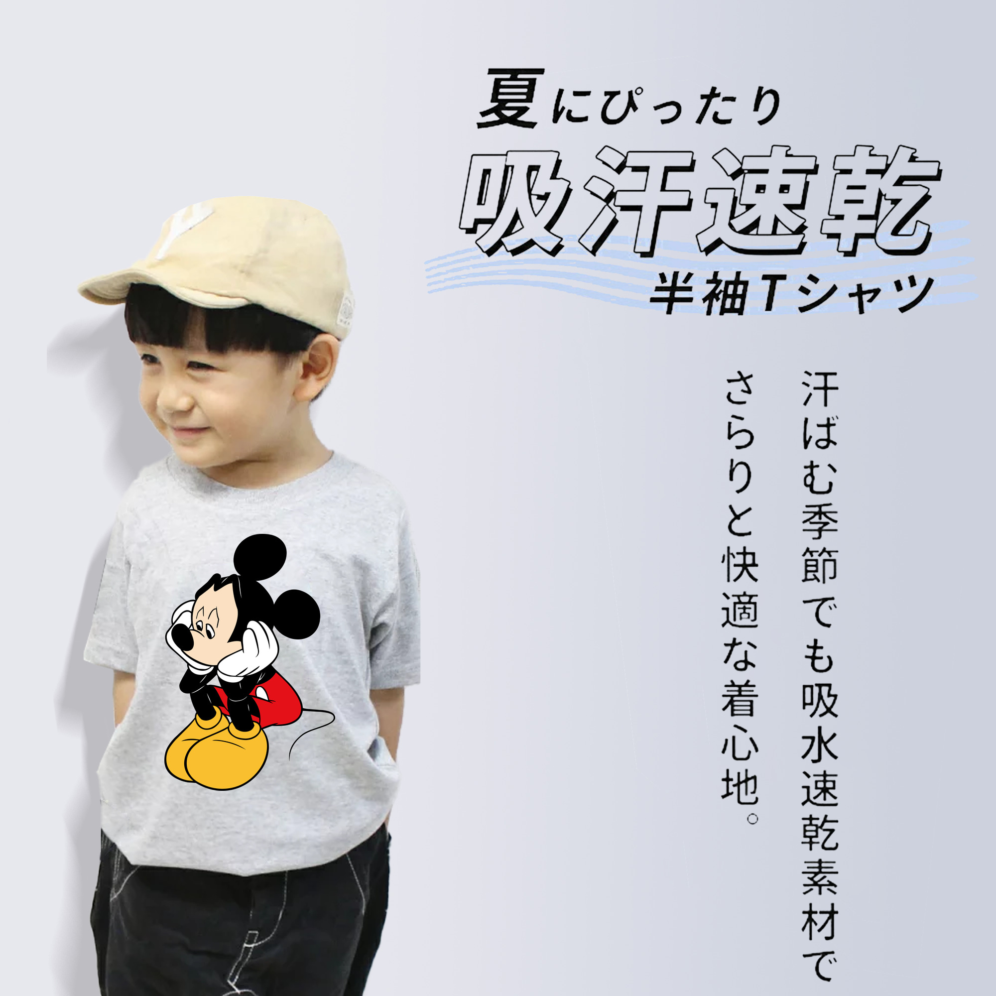 ミッキーマウス Mickey Mouse 綿100％キッズTシャツ（フロントプリント）
