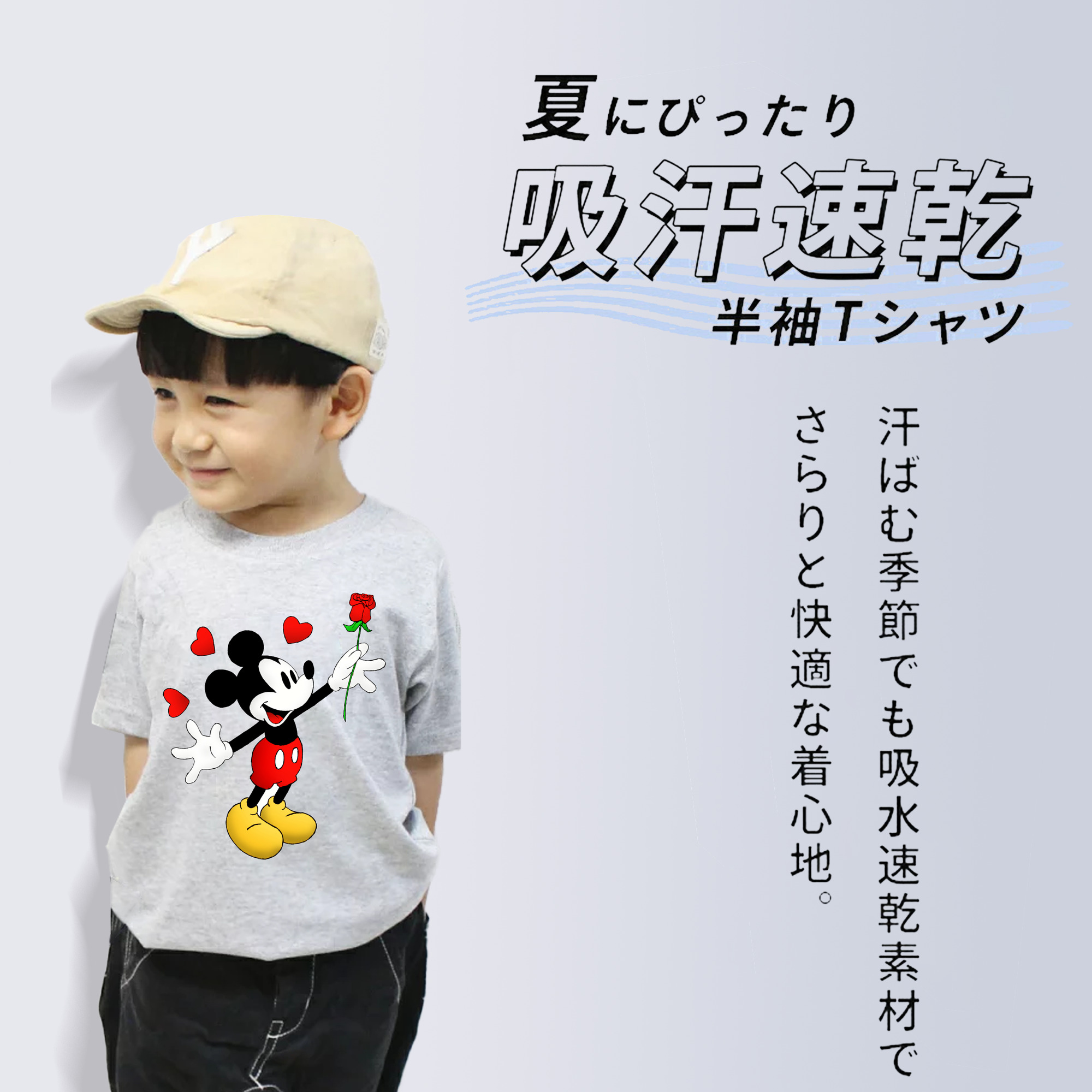 ミッキーマウス Mickey Mouse 綿100％キッズTシャツ（フロントプリント）