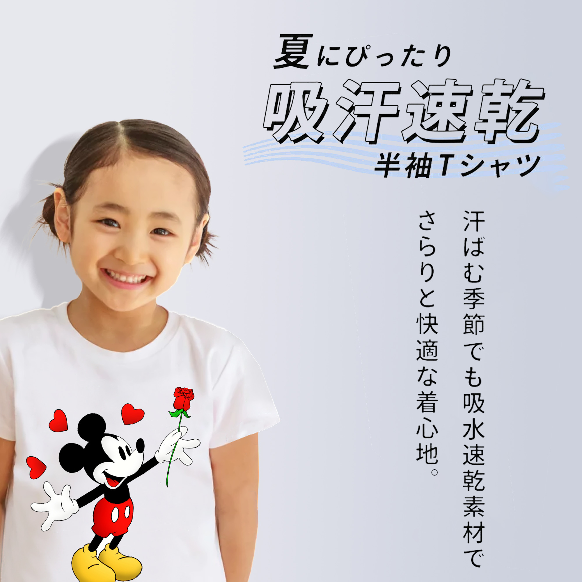 ミッキーマウス Mickey Mouse 綿100％キッズTシャツ（フロントプリント）
