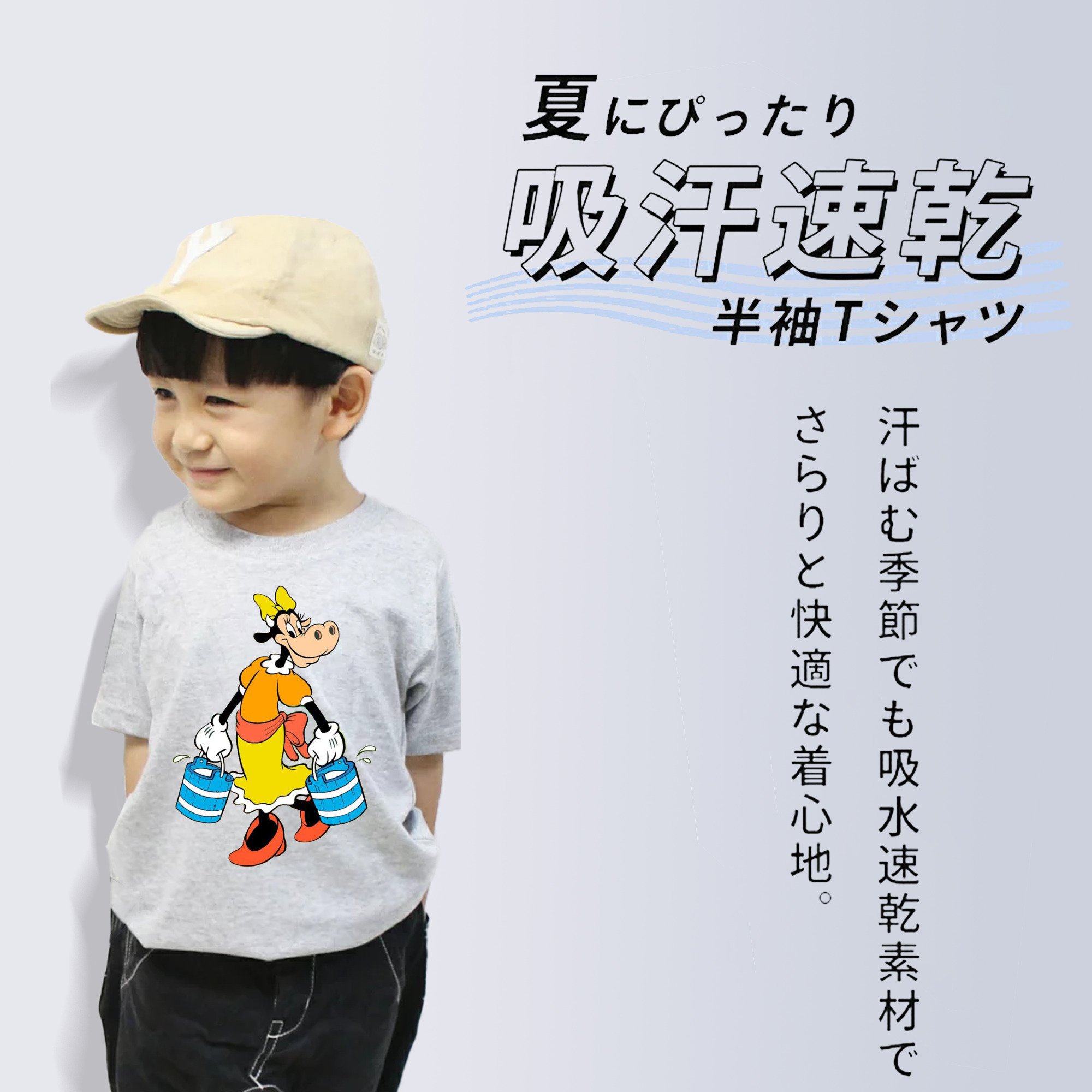 ミッキーマウス Mickey Mouse 綿100％キッズTシャツ（フロントプリント）