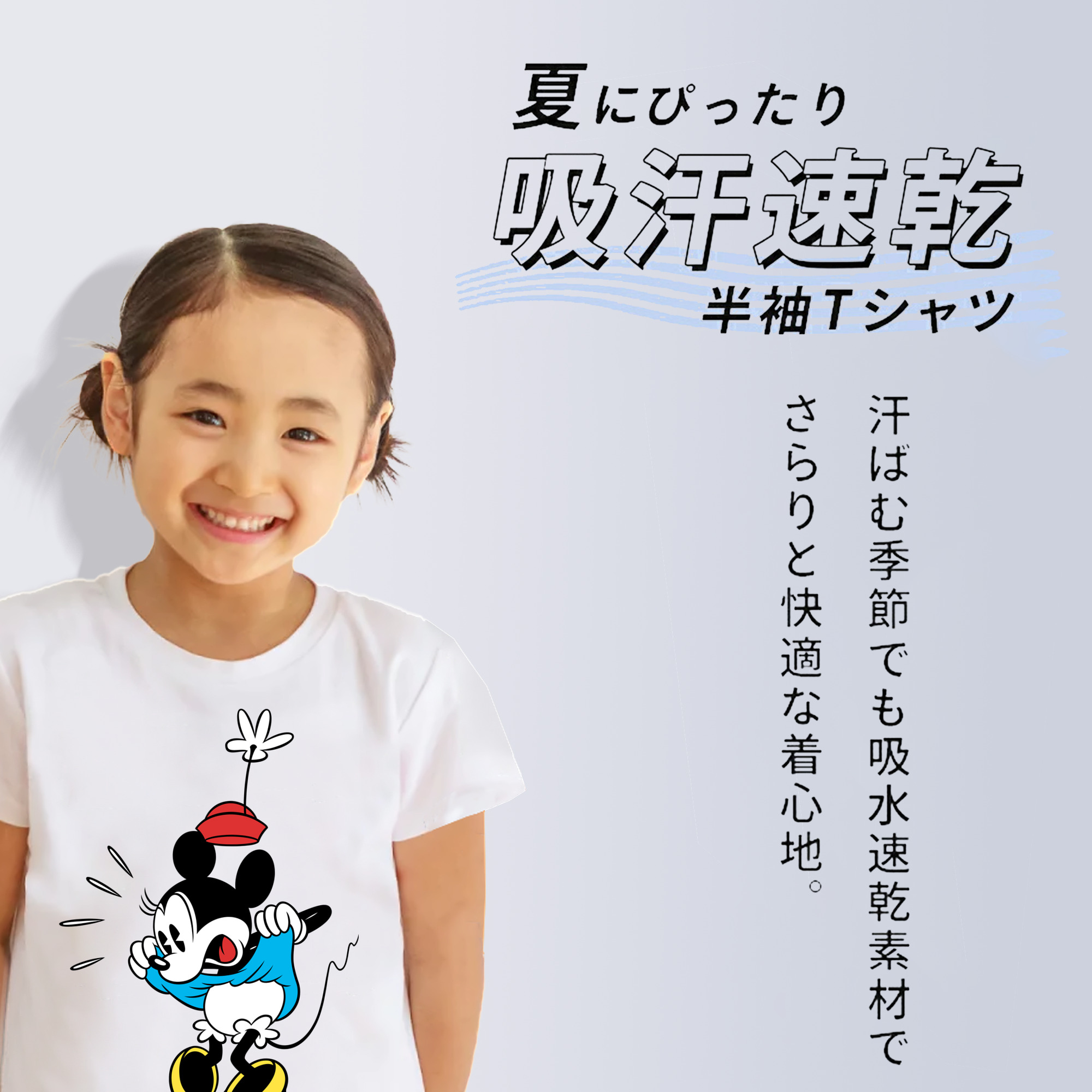 ミッキーマウス Mickey Mouse 綿100％キッズTシャツ（フロントプリント）