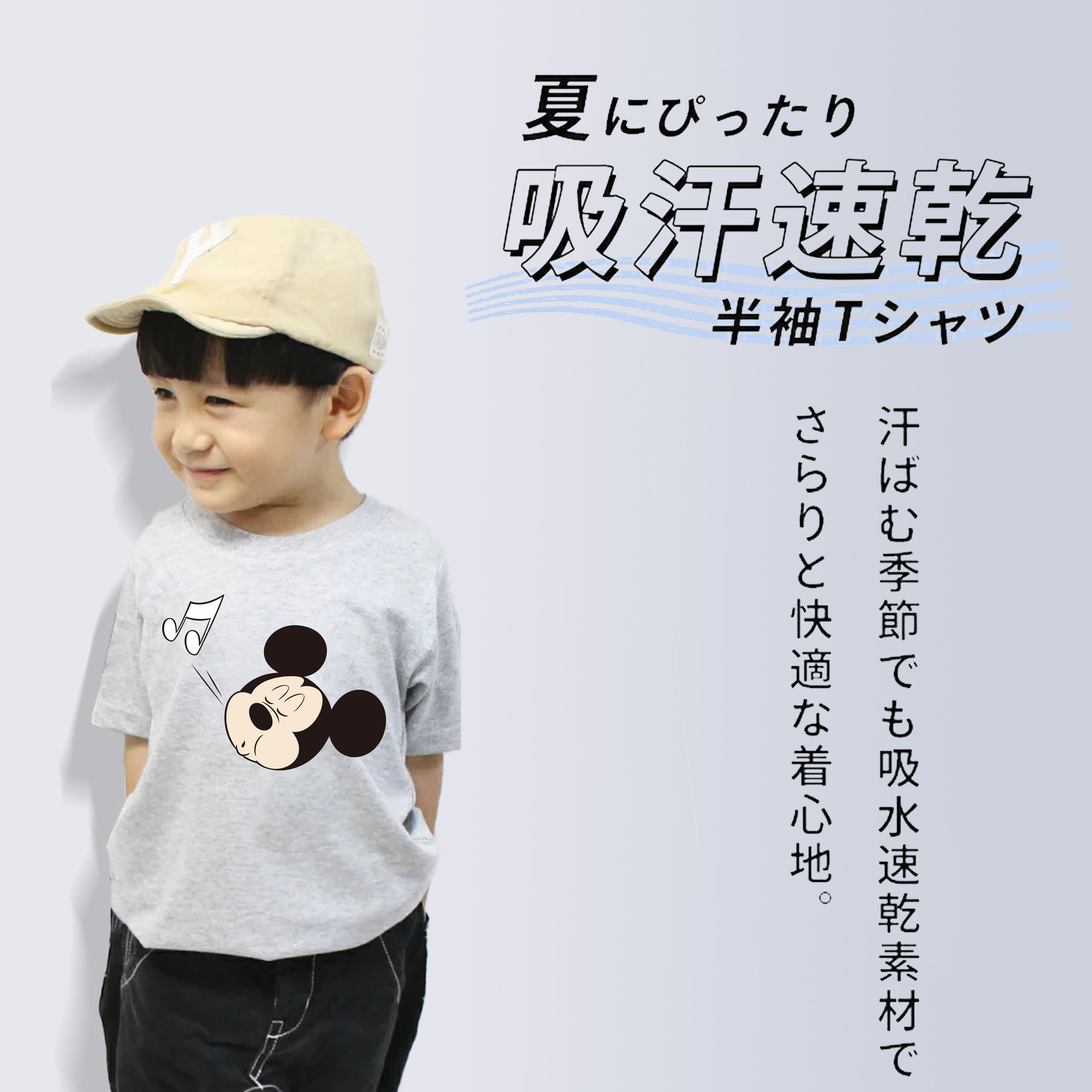ミッキーマウス Mickey Mouse 綿100％キッズTシャツ（フロントプリント）