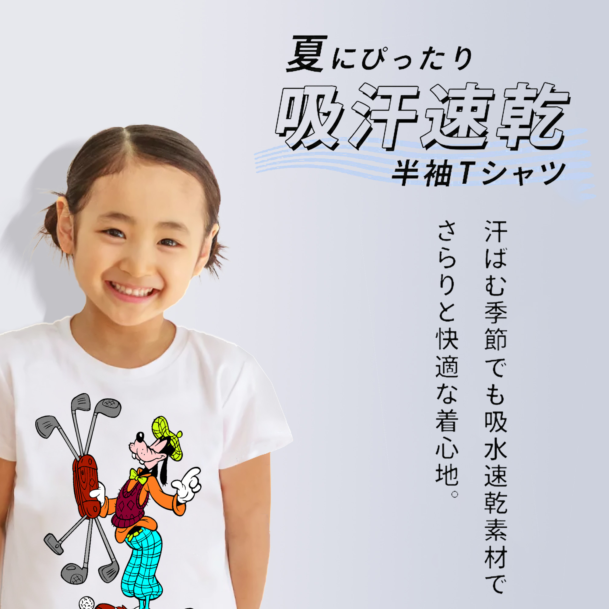 ミッキーマウス Mickey Mouse 綿100％キッズTシャツ（フロントプリント）
