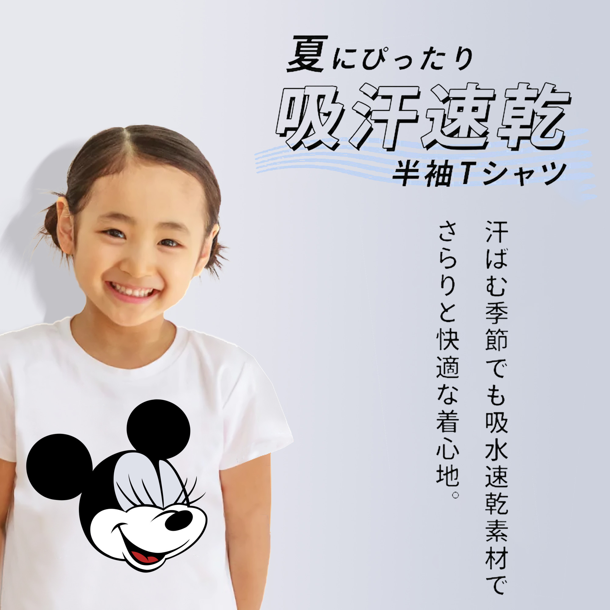 ミッキーマウス Mickey Mouse 綿100％キッズTシャツ（フロントプリント）