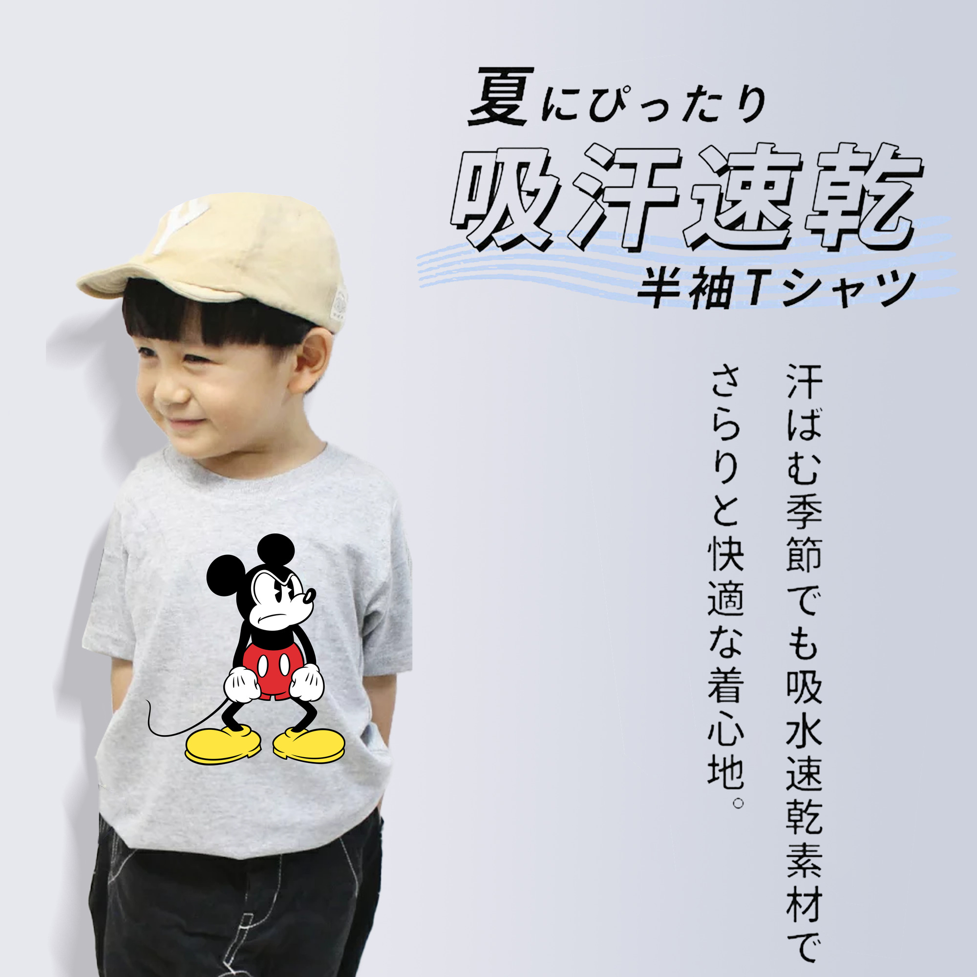 ミッキーマウス Mickey Mouse 綿100％キッズTシャツ（フロントプリント）