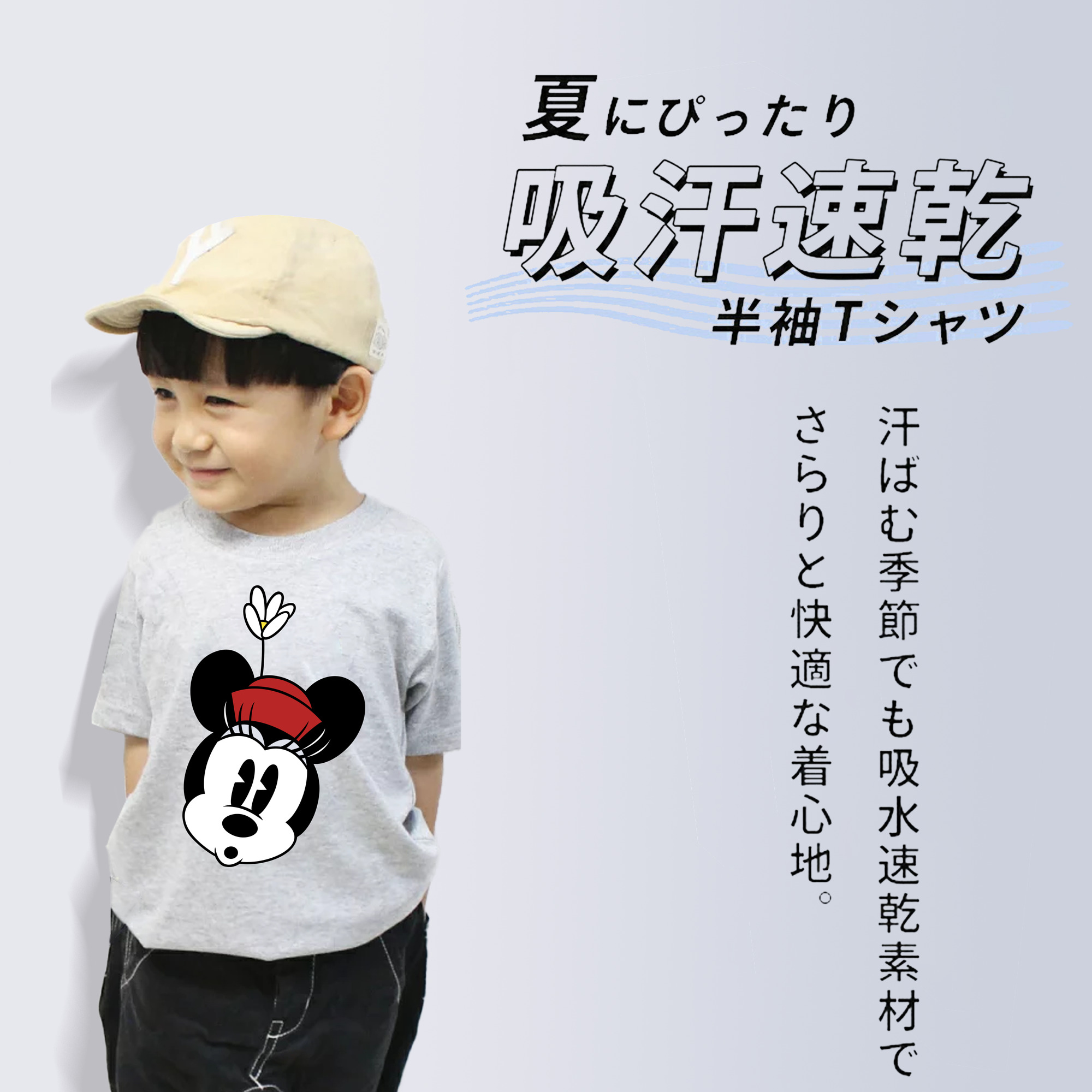 ミッキーマウス Mickey Mouse 綿100％キッズTシャツ（フロントプリント）