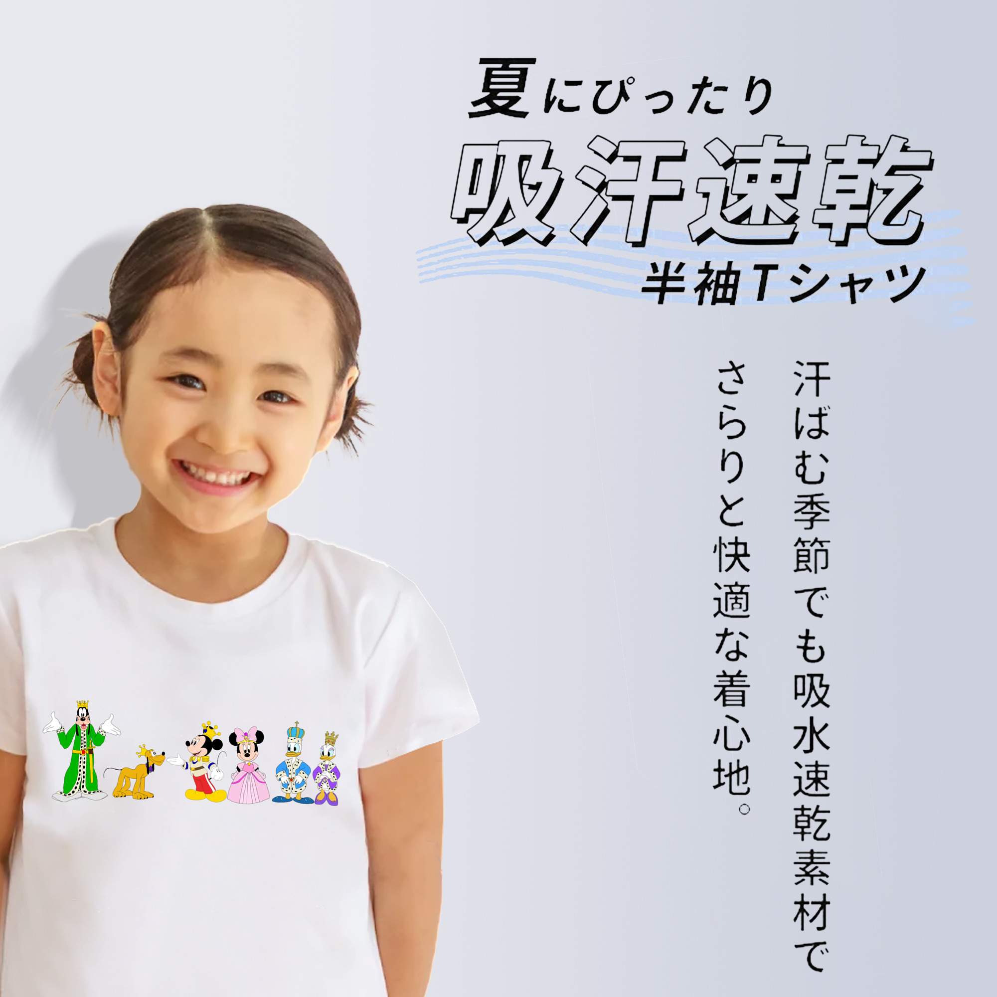 ミッキーマウス Mickey Mouse 綿100％キッズTシャツ（フロントプリント）