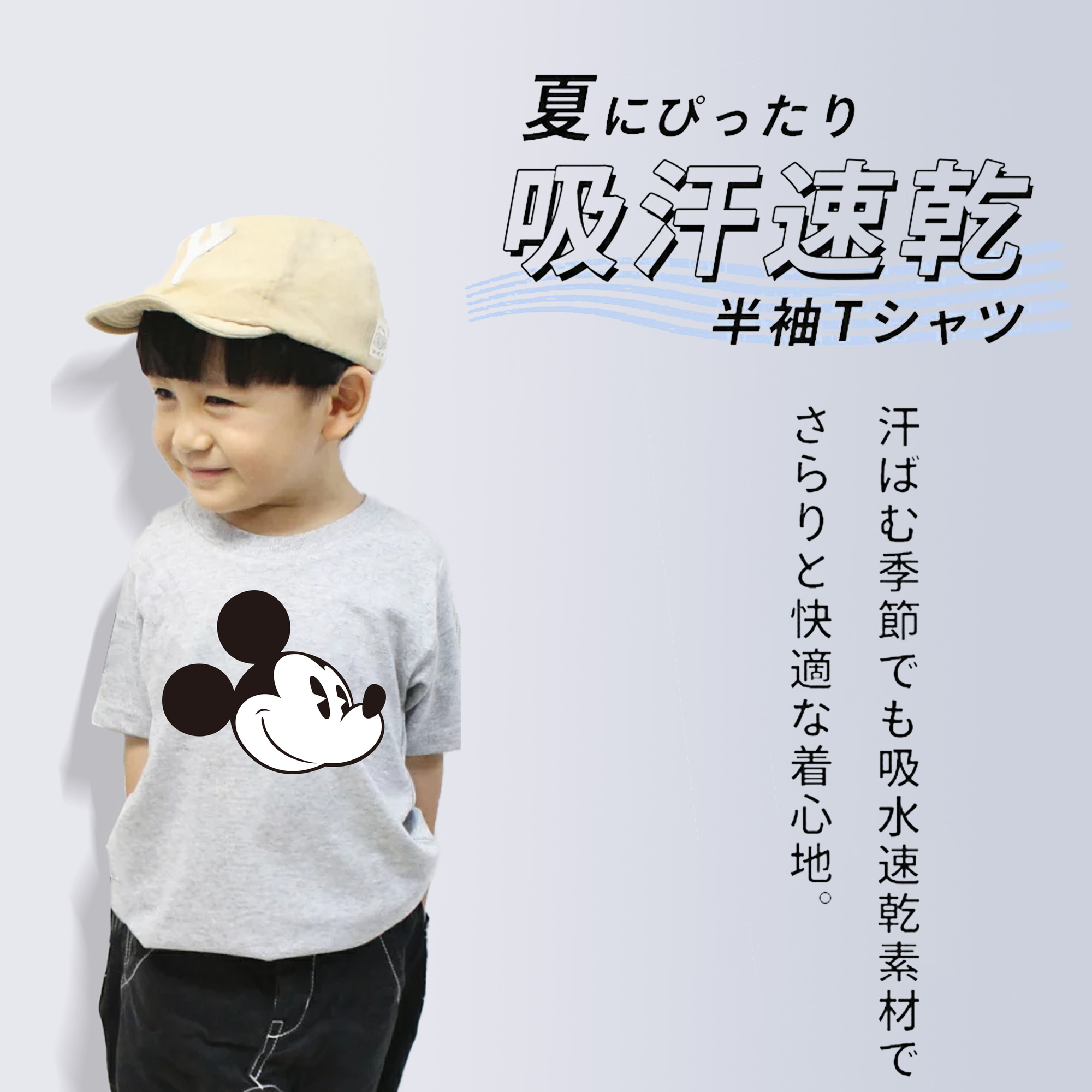 ミッキーマウス Mickey Mouse 綿100％キッズTシャツ（フロントプリント）