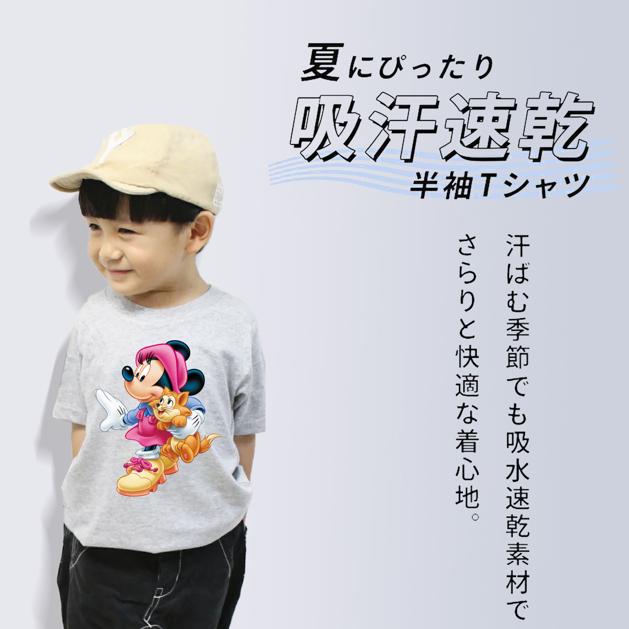 ミッキーマウス Mickey Mouse 綿100％キッズTシャツ（フロントプリント）
