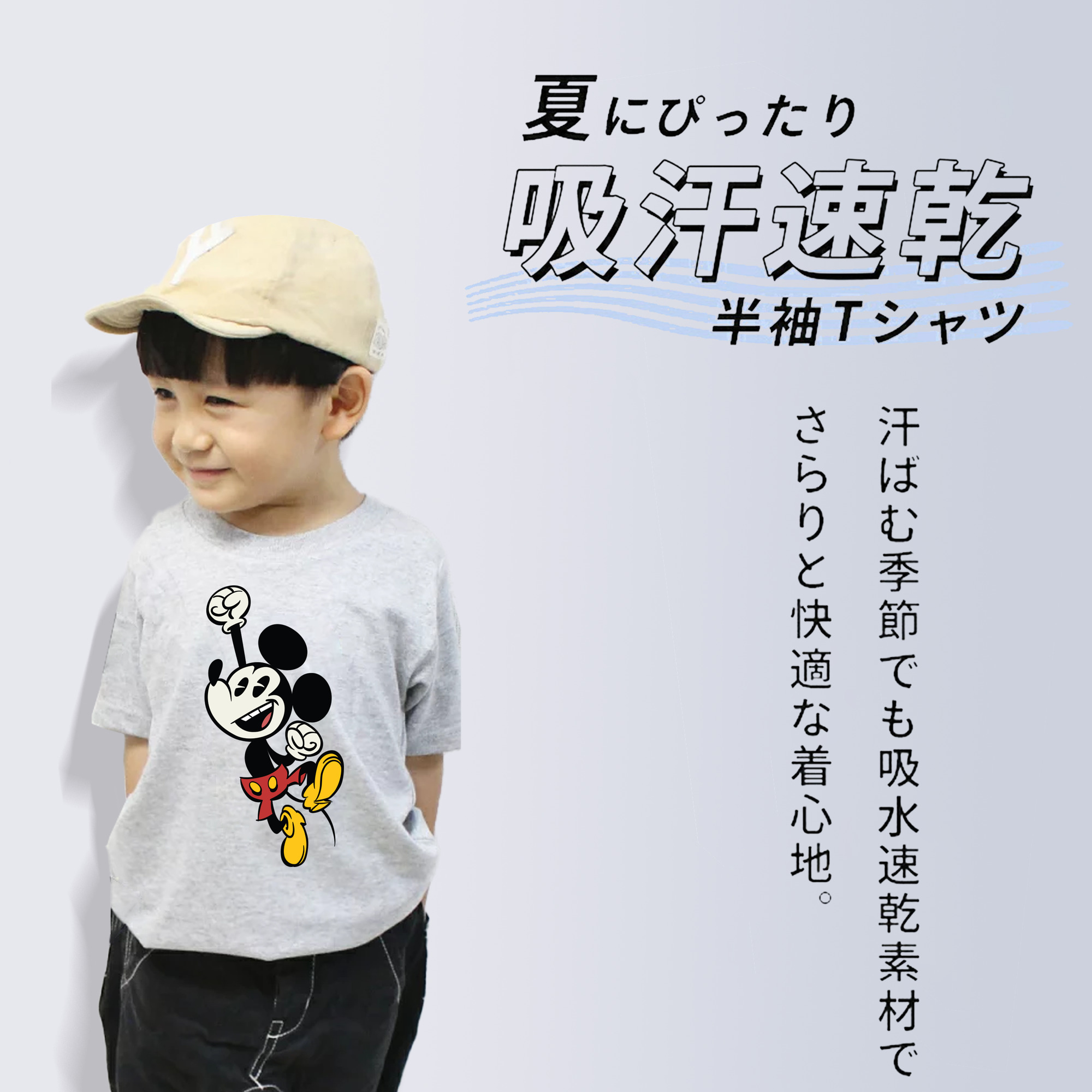 ミッキーマウス Mickey Mouse 綿100％キッズTシャツ（フロントプリント）