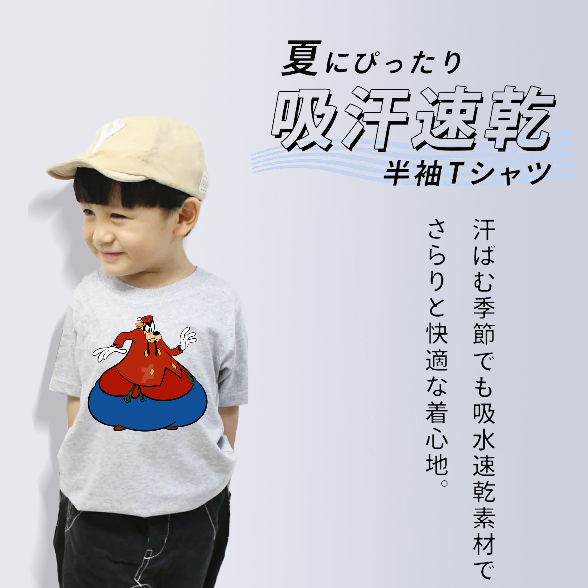 ミッキーマウス Mickey Mouse 綿100％キッズTシャツ（フロントプリント）