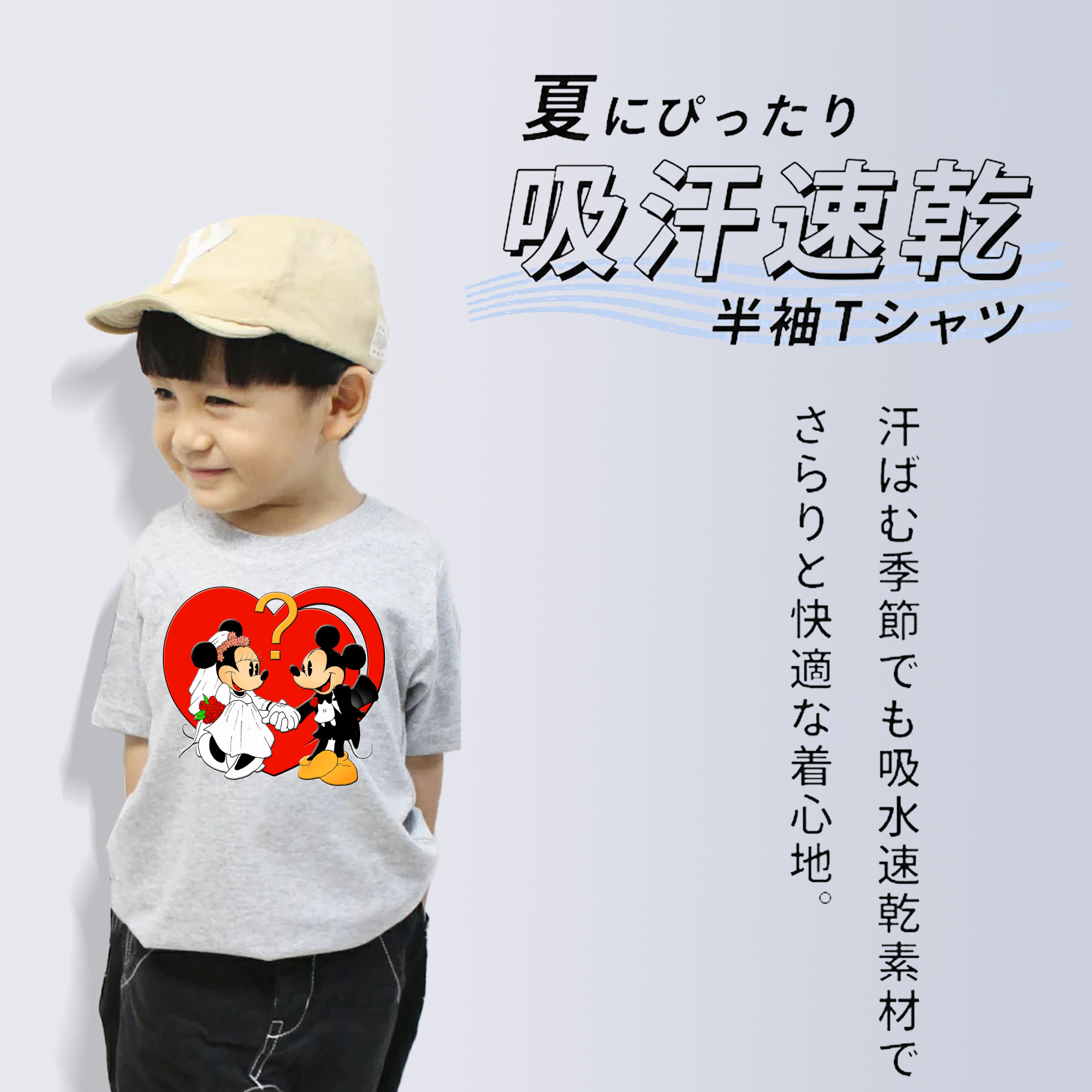 ミッキーマウス Mickey Mouse 綿100％キッズTシャツ（フロントプリント）