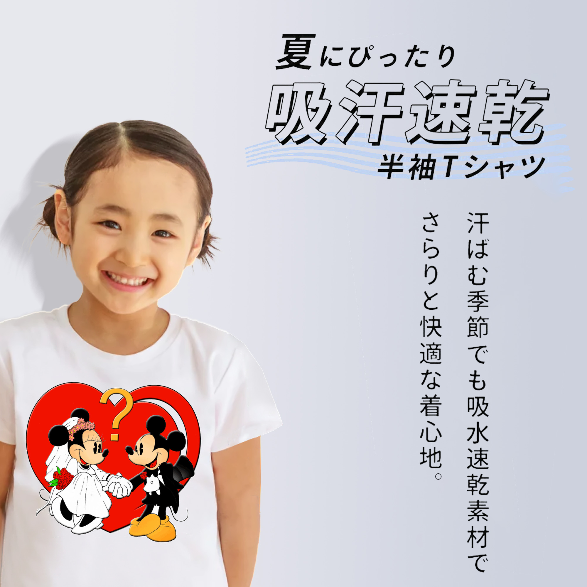 ミッキーマウス Mickey Mouse 綿100％キッズTシャツ（フロントプリント）