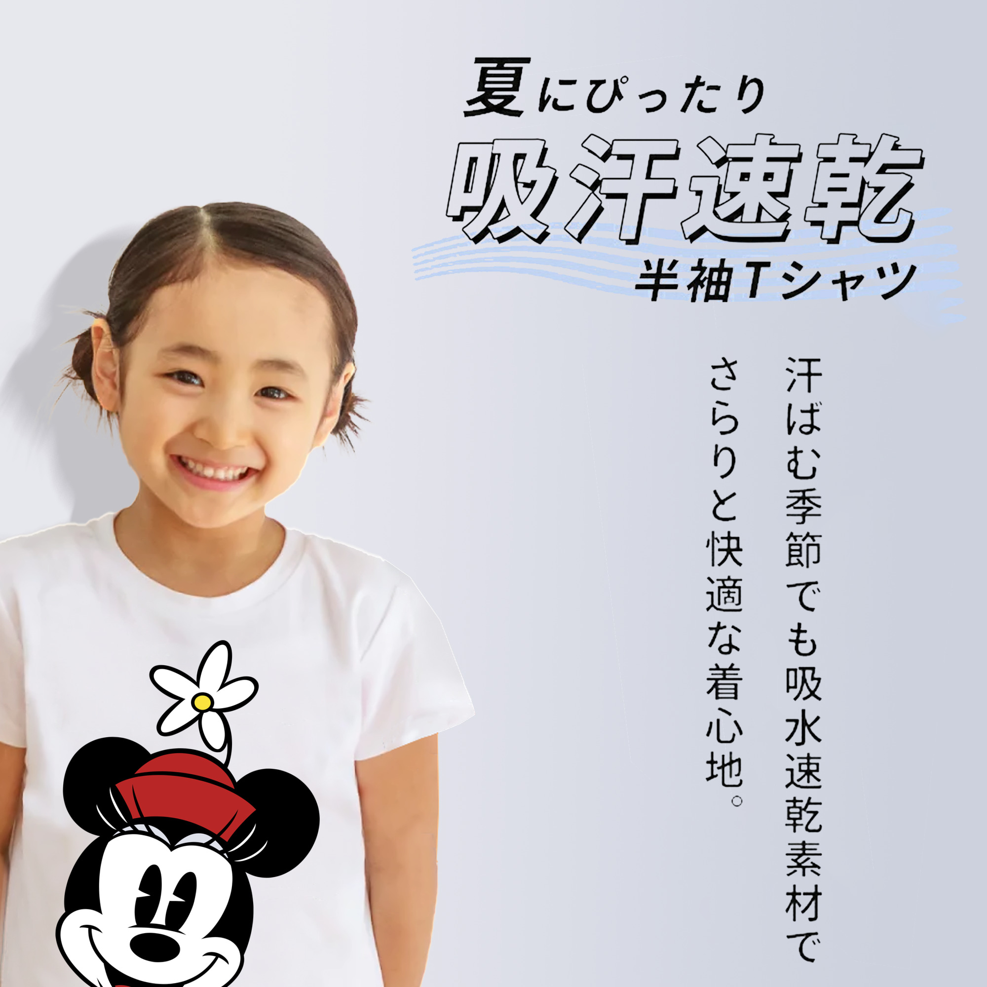 ミッキーマウス Mickey Mouse 綿100％キッズTシャツ（フロントプリント）