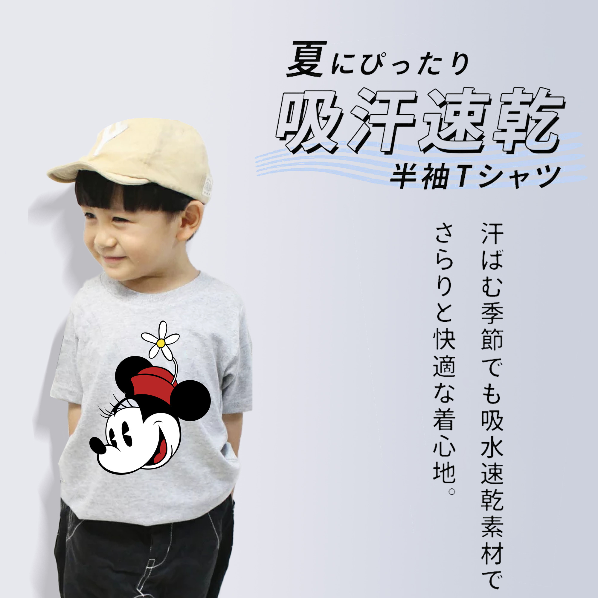 ミッキーマウス Mickey Mouse 綿100％キッズTシャツ（フロントプリント）