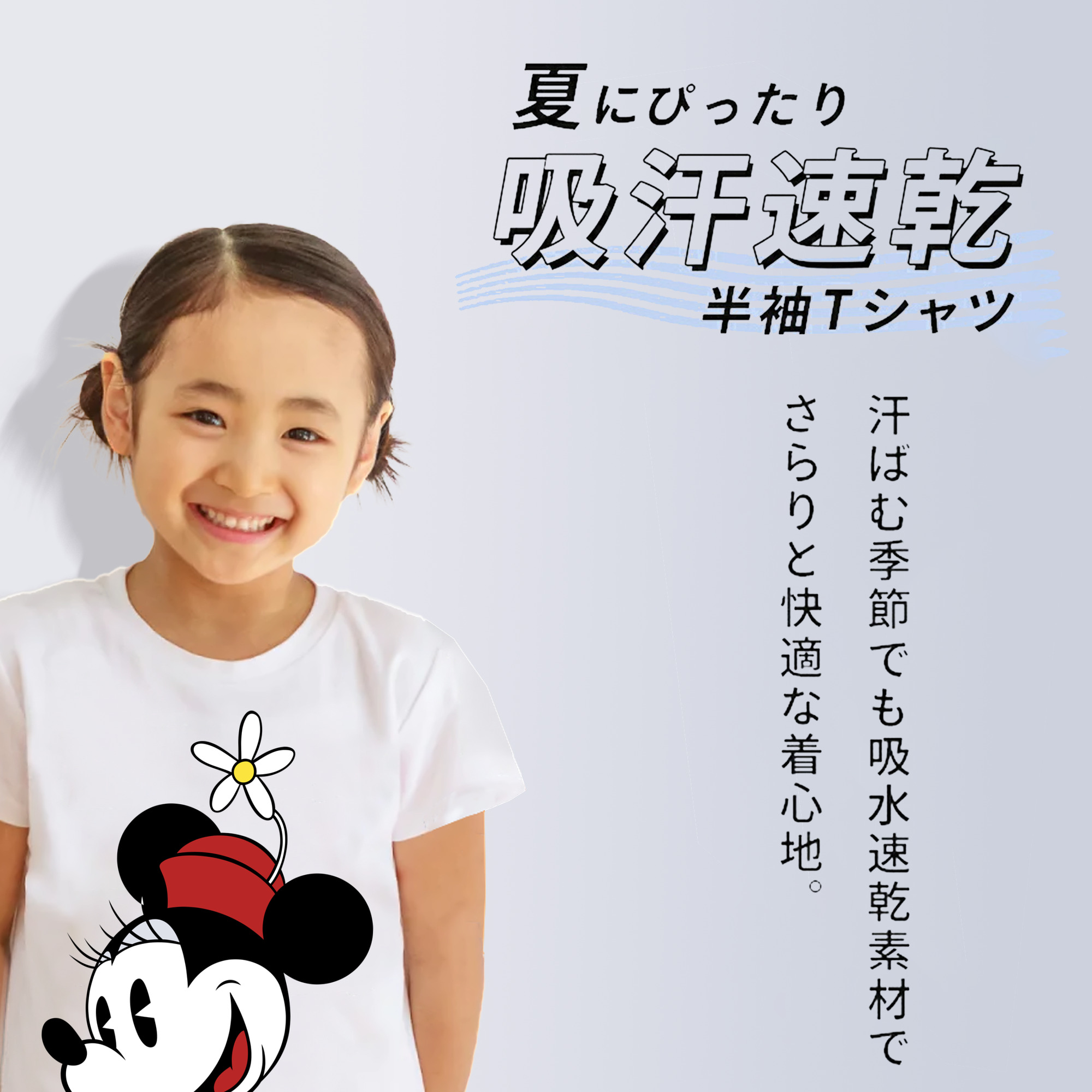 ミッキーマウス Mickey Mouse 綿100％キッズTシャツ（フロントプリント）