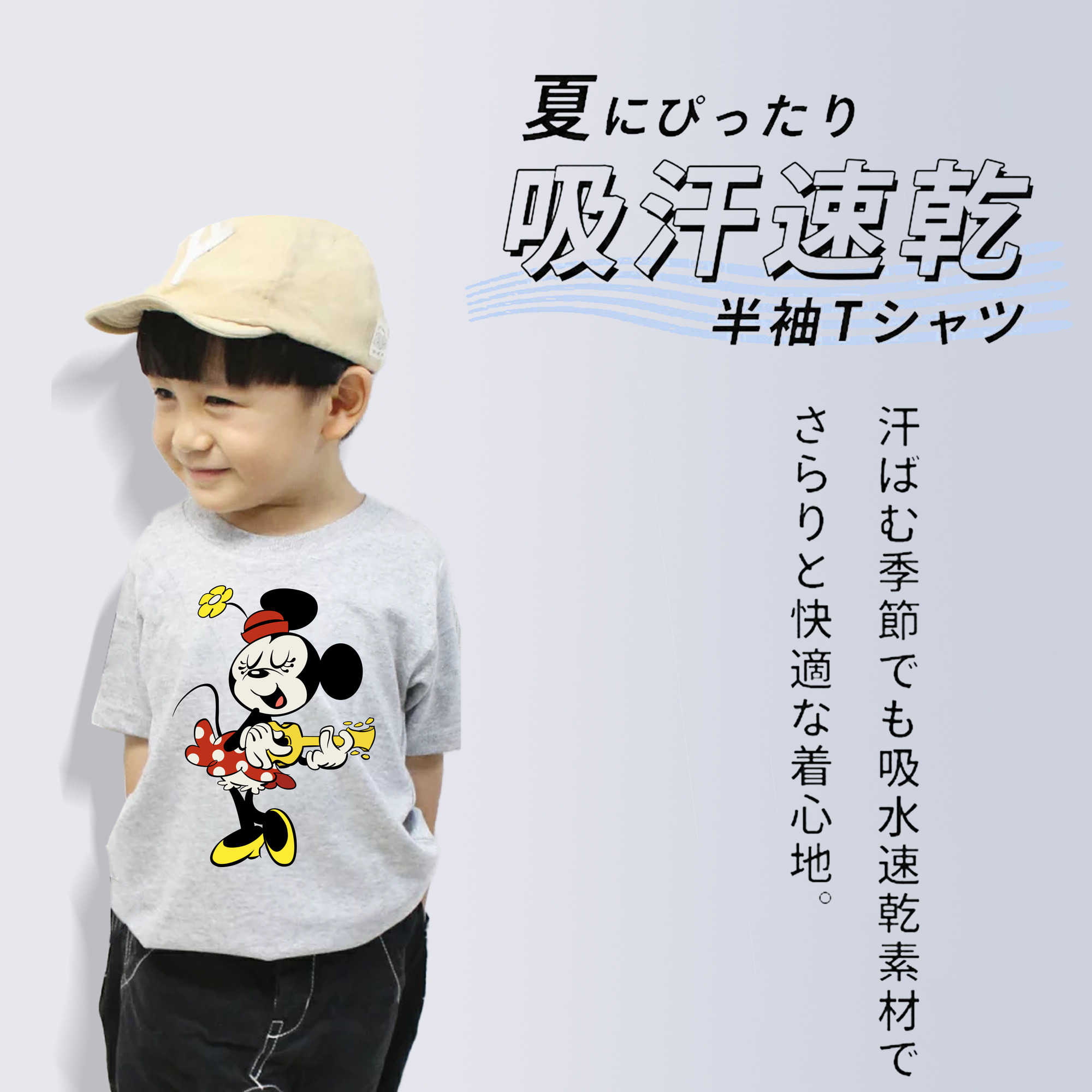 ミッキーマウス Mickey Mouse 綿100％キッズTシャツ（フロントプリント）