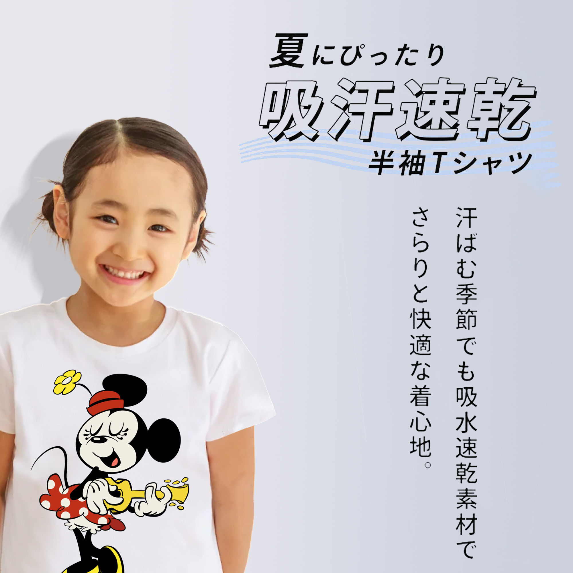 ミッキーマウス Mickey Mouse 綿100％キッズTシャツ（フロントプリント）
